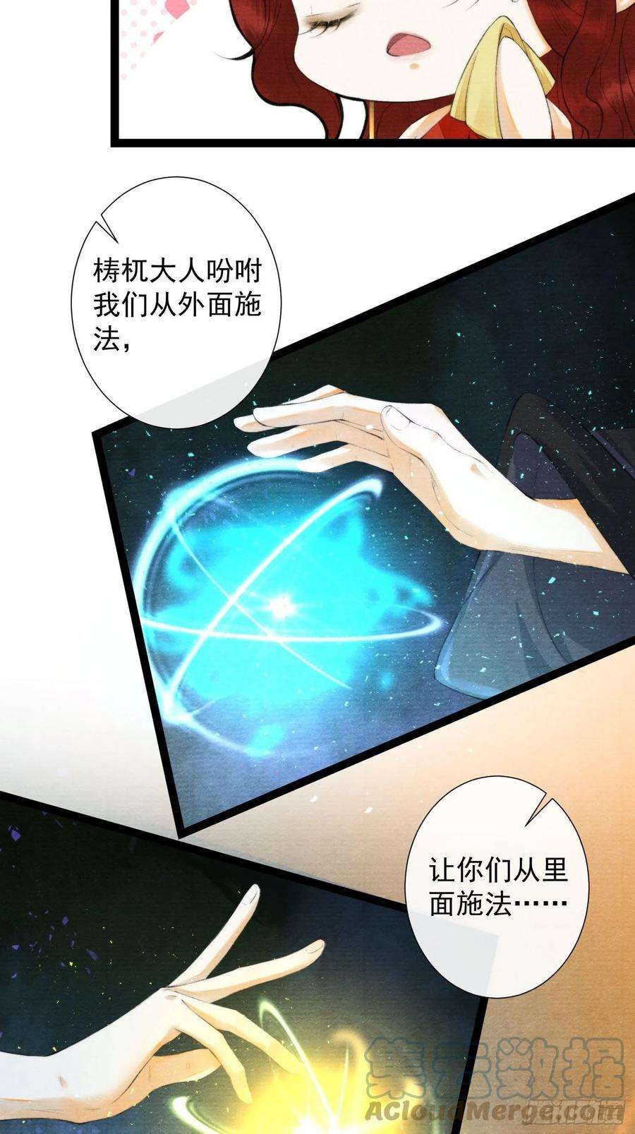 千帐灯118话 真相
