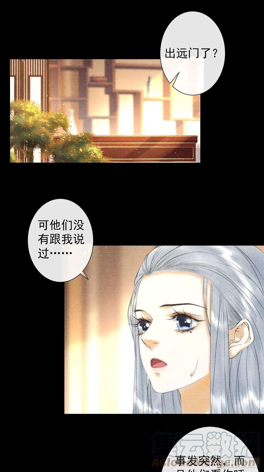 千帐灯118话 真相