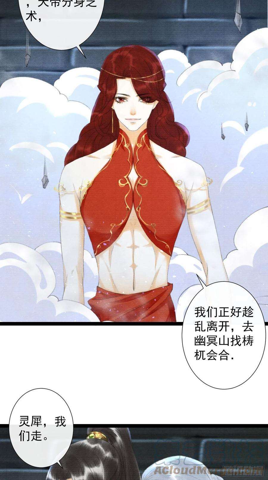 千帐灯118话 真相