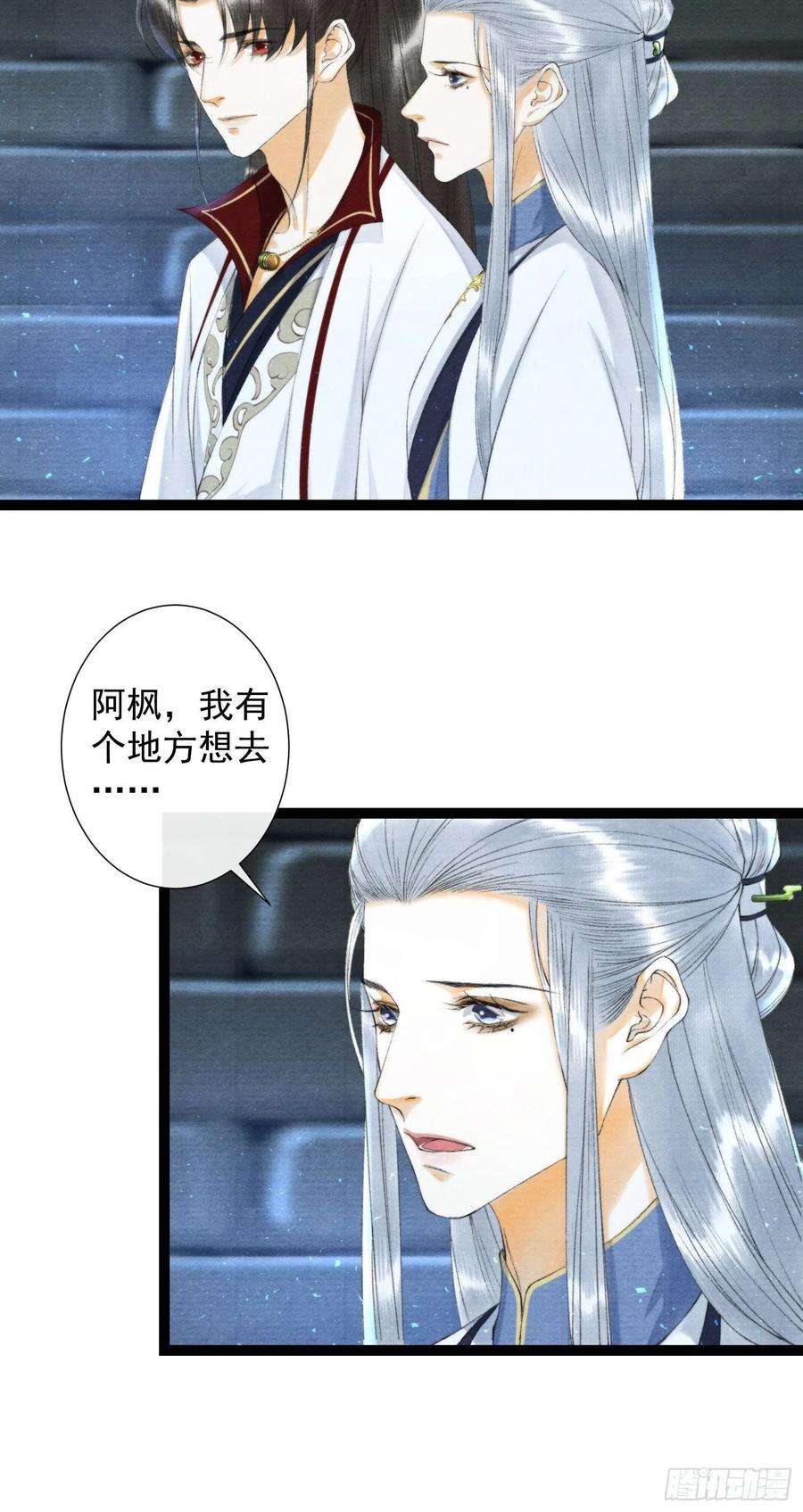 千帐灯118话 真相