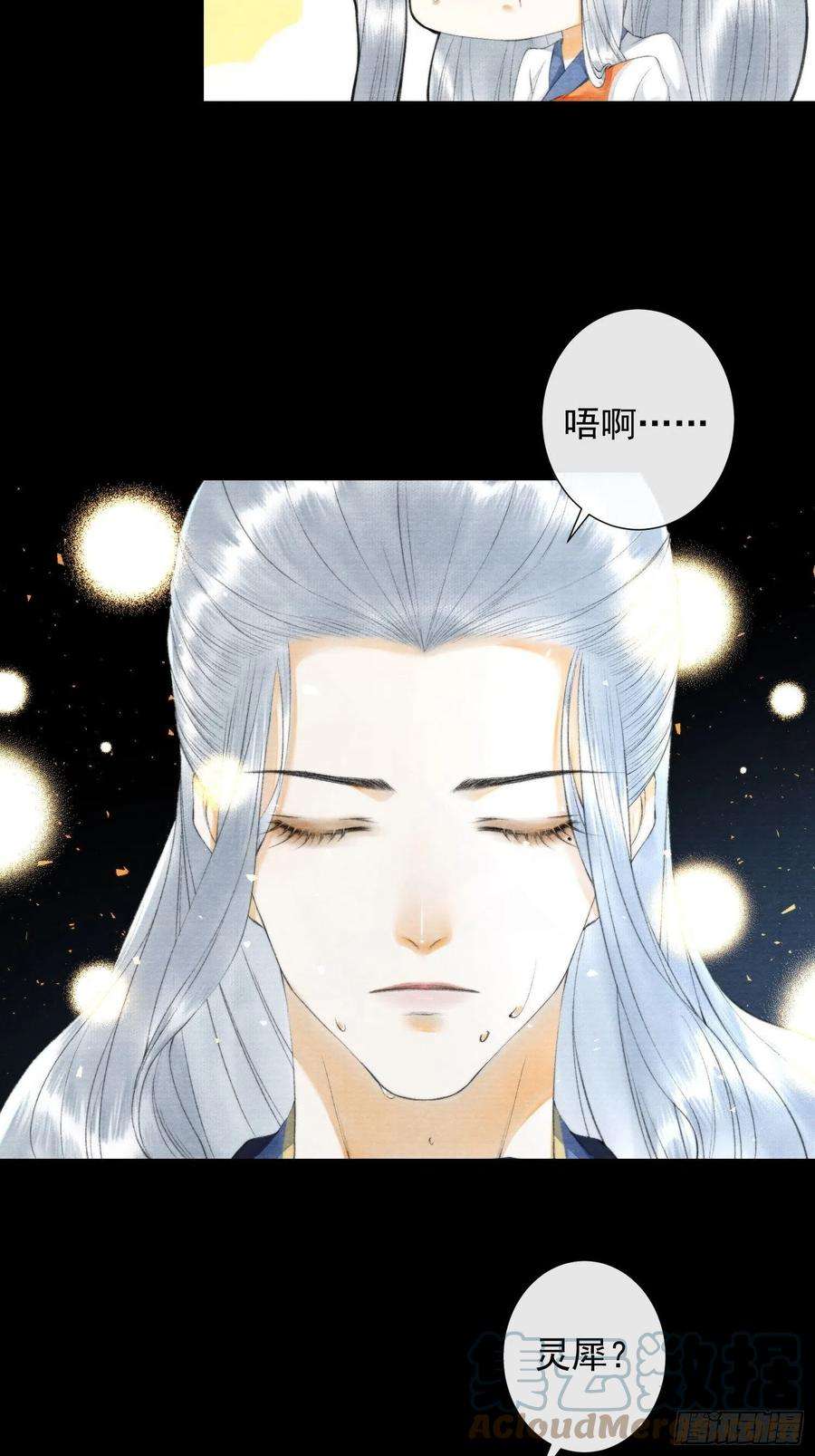 千帐灯118话 真相