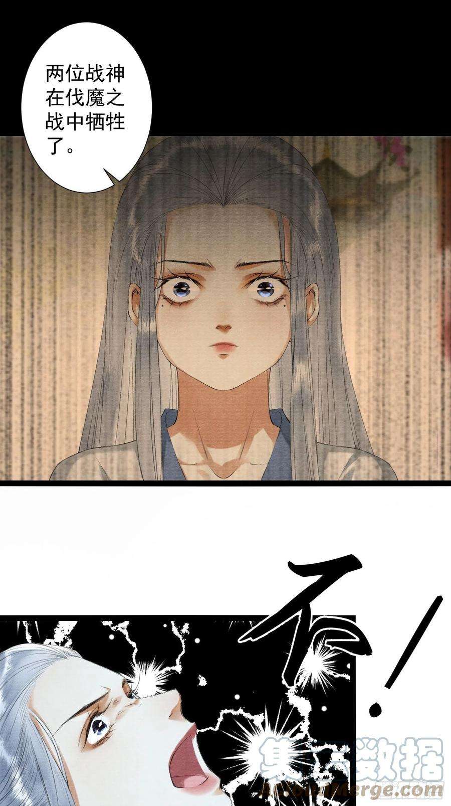 千帐灯118话 真相