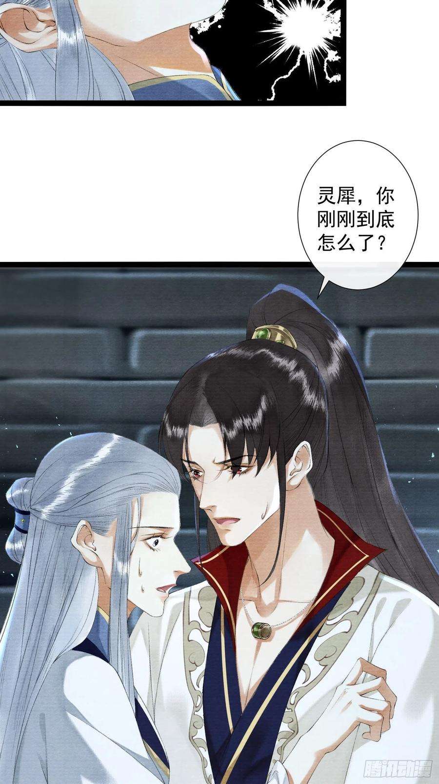千帐灯118话 真相