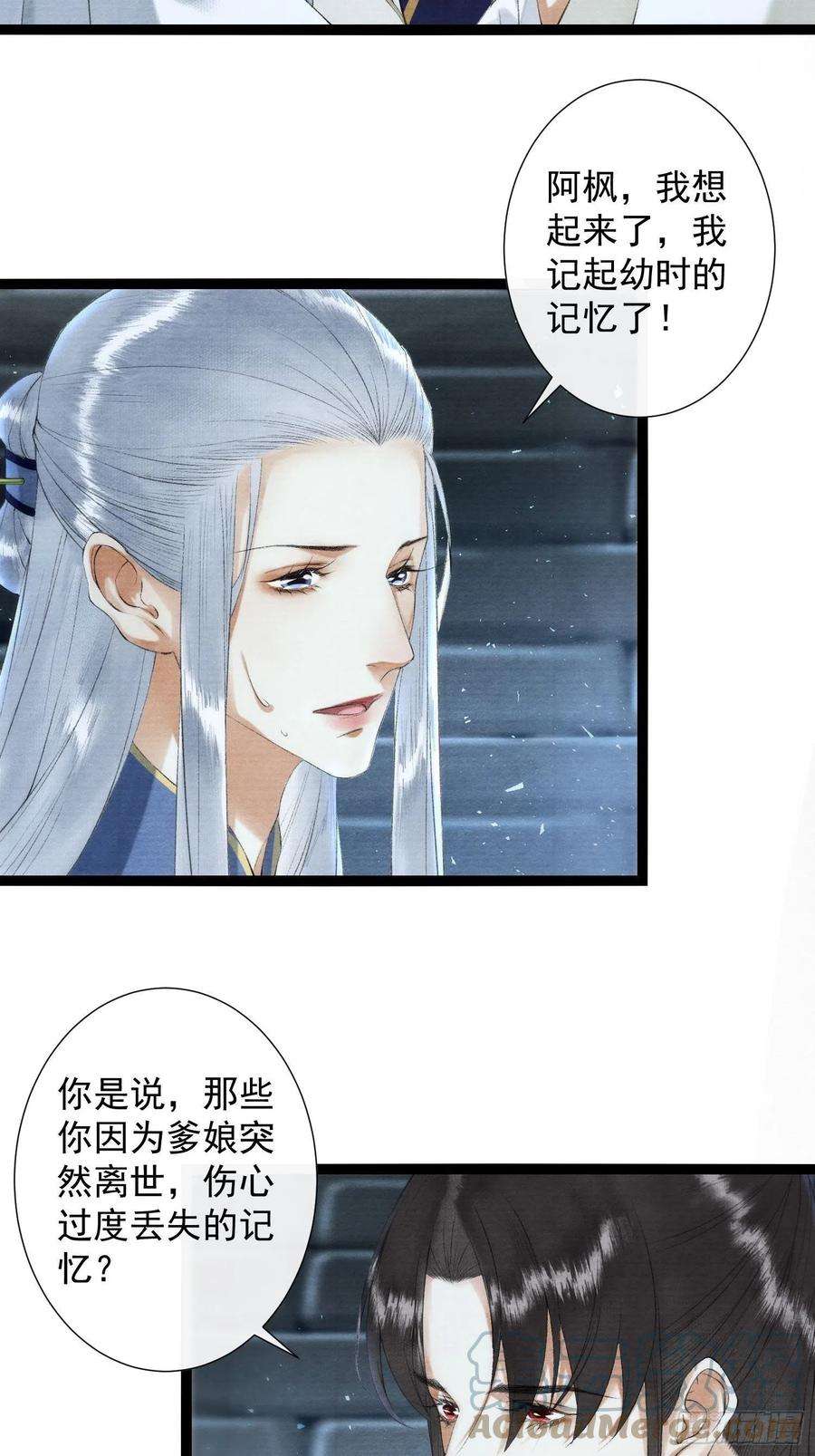 千帐灯118话 真相
