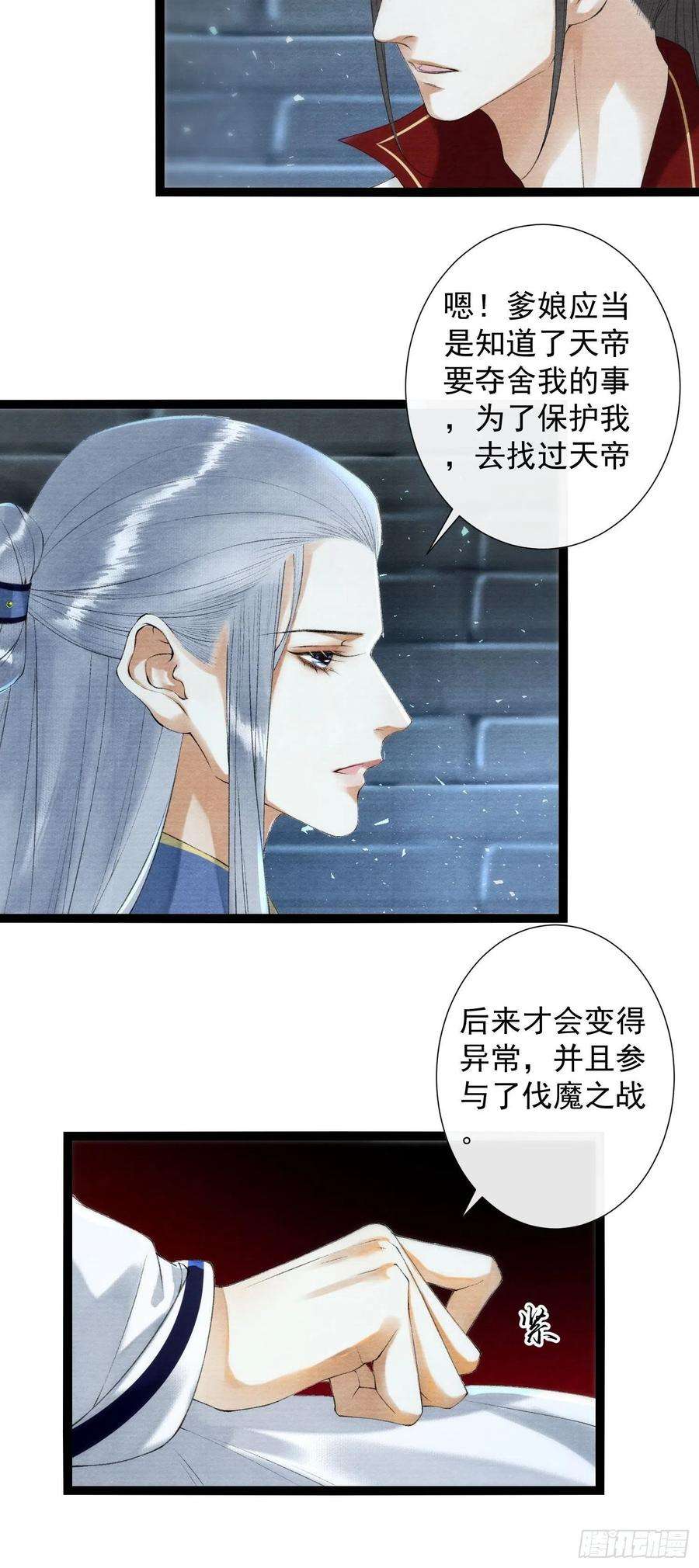 千帐灯118话 真相