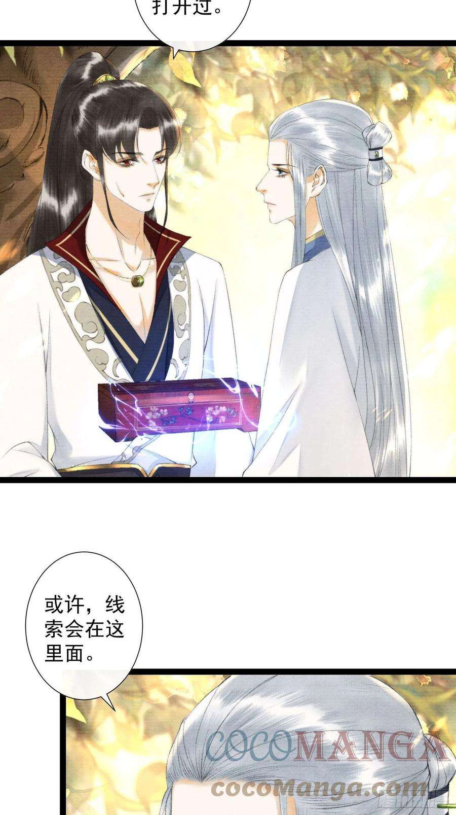 千帐灯119话 一家团聚