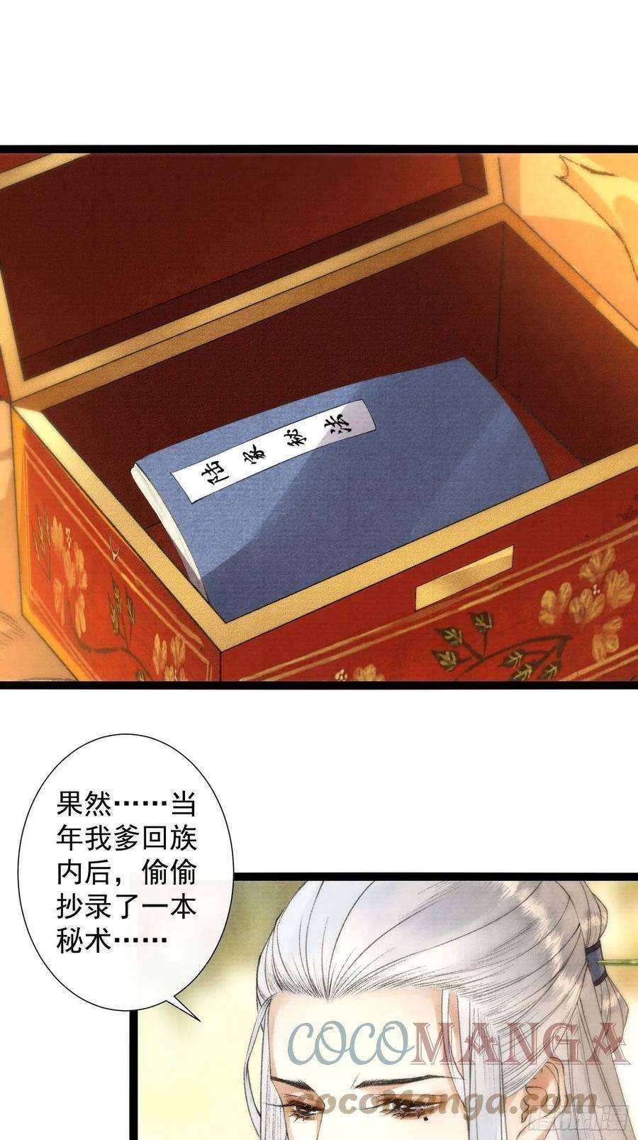 千帐灯119话 一家团聚