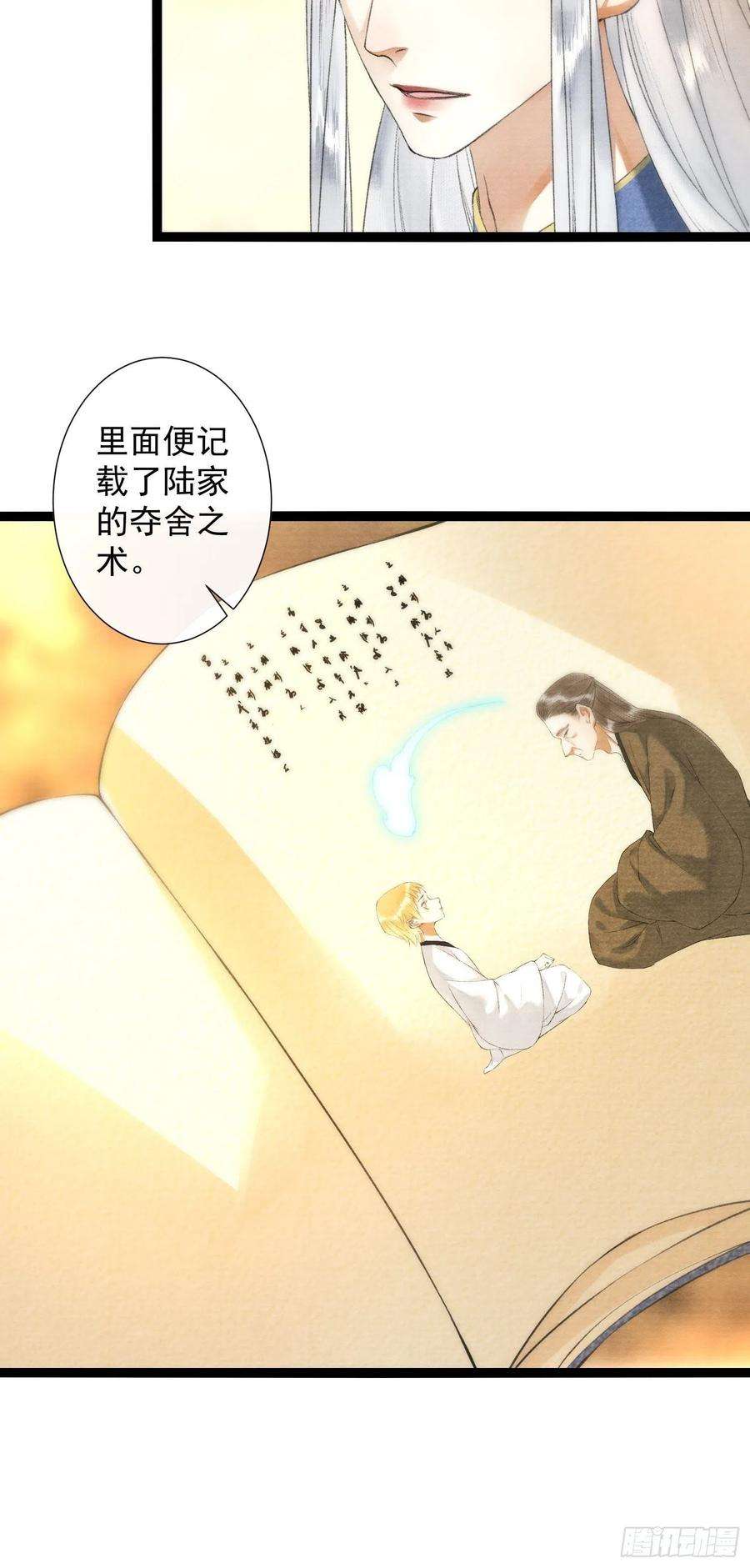 千帐灯119话 一家团聚