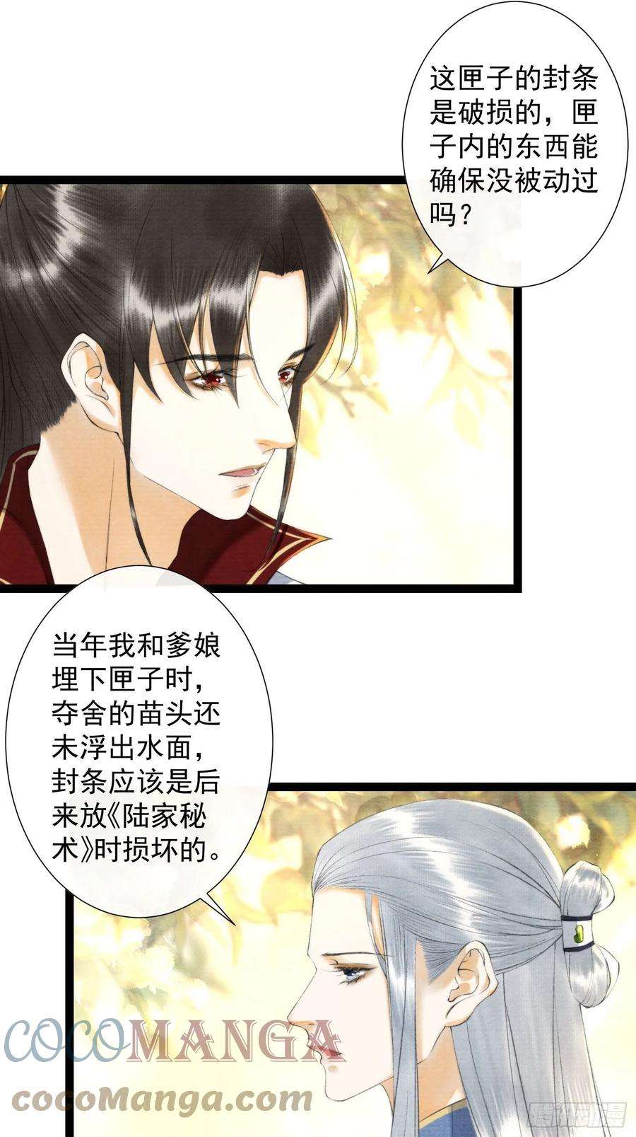 千帐灯119话 一家团聚