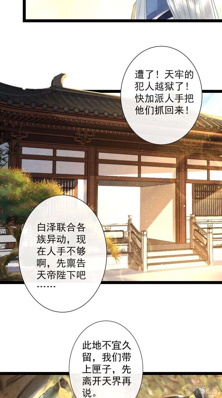 千帐灯119话 一家团聚