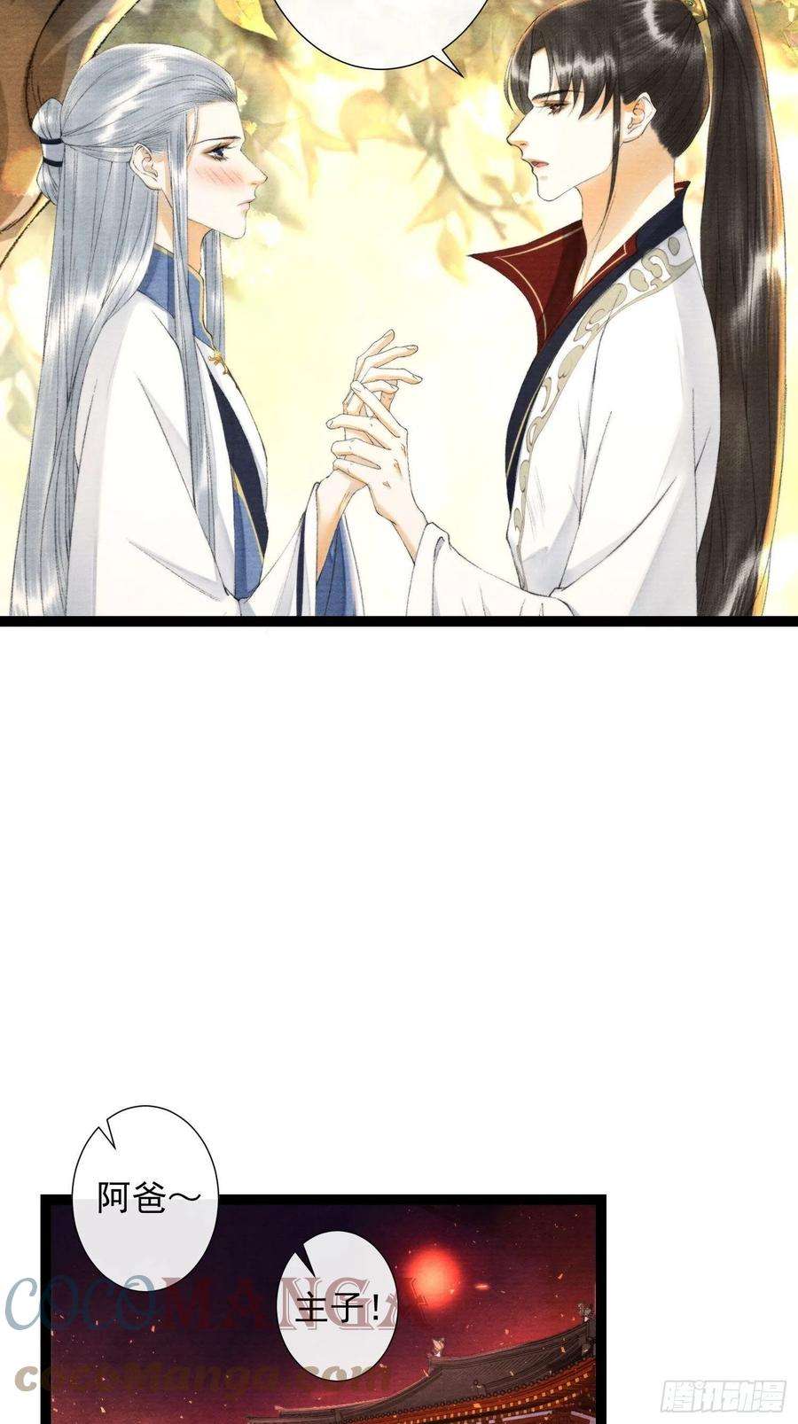千帐灯119话 一家团聚