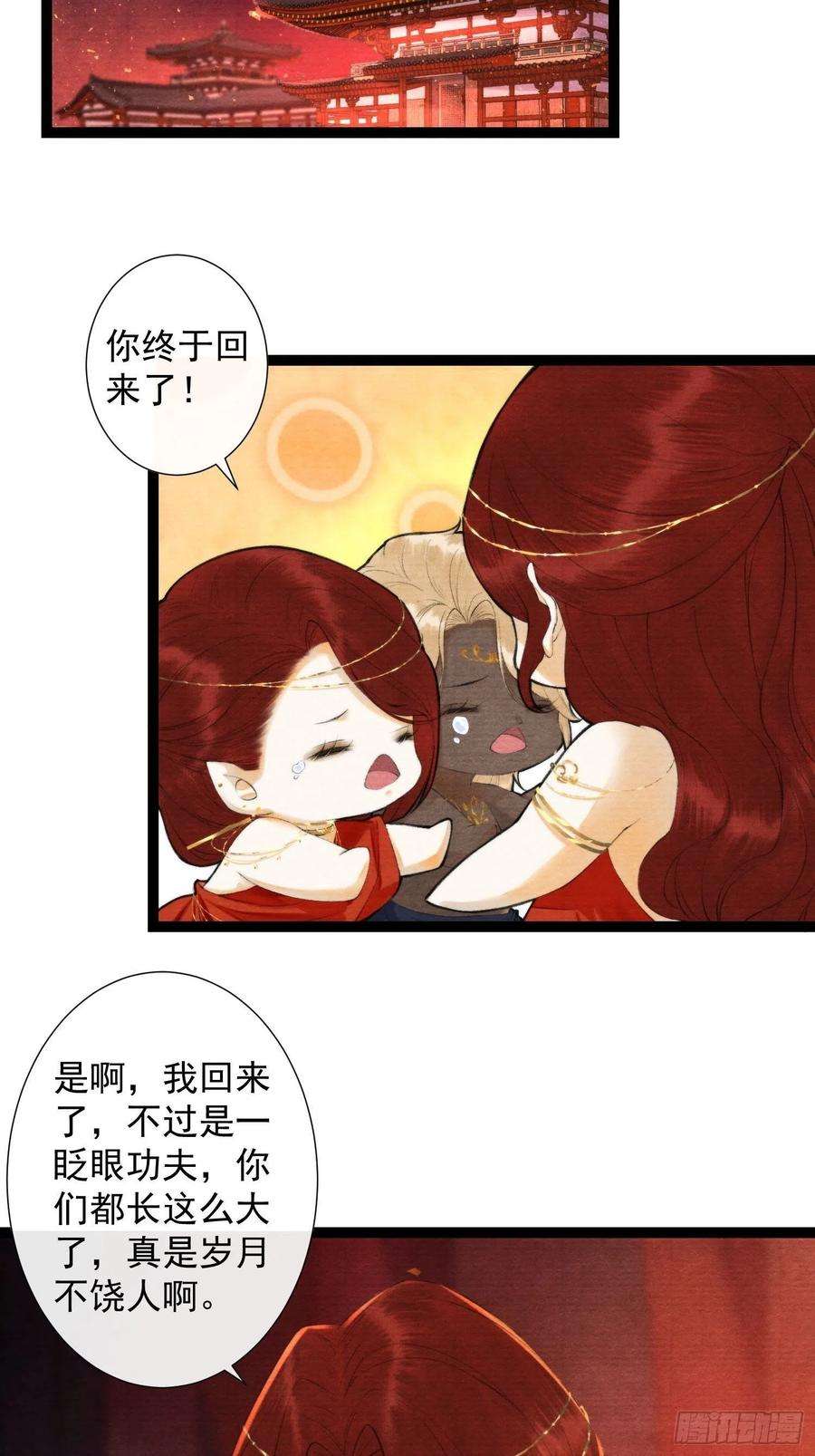 千帐灯119话 一家团聚