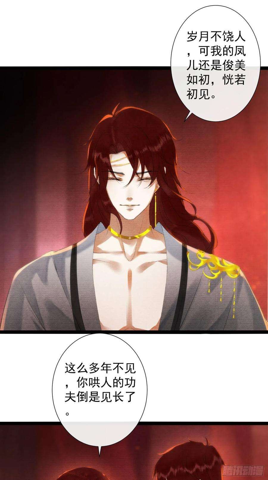 千帐灯119话 一家团聚