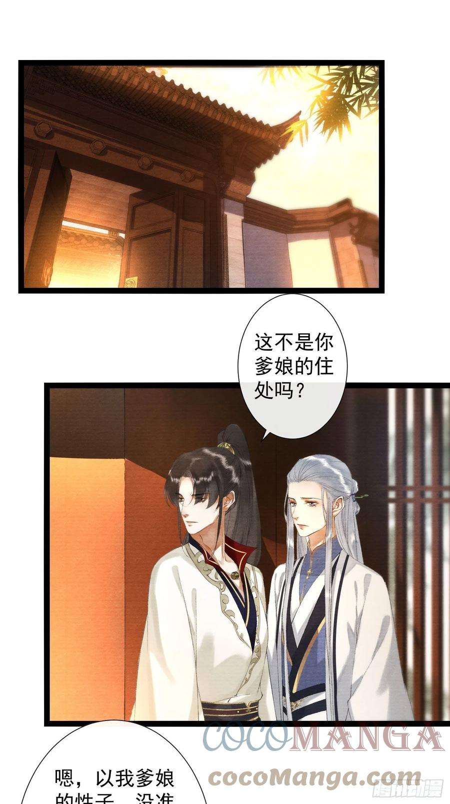 千帐灯119话 一家团聚
