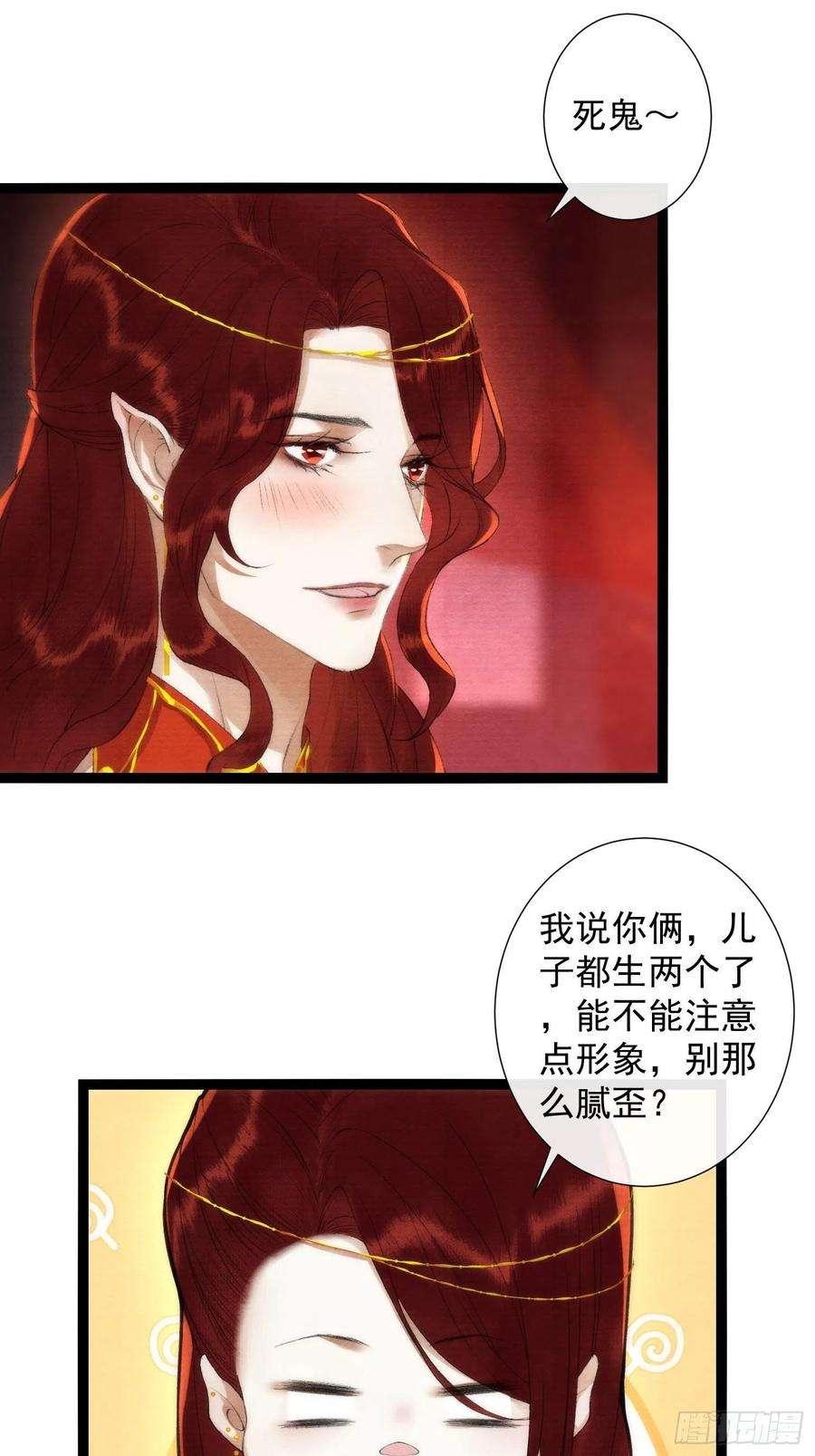 千帐灯119话 一家团聚