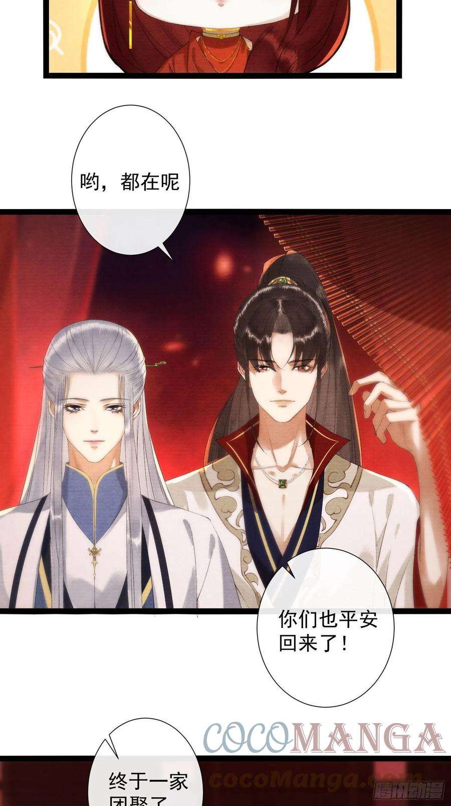 千帐灯119话 一家团聚