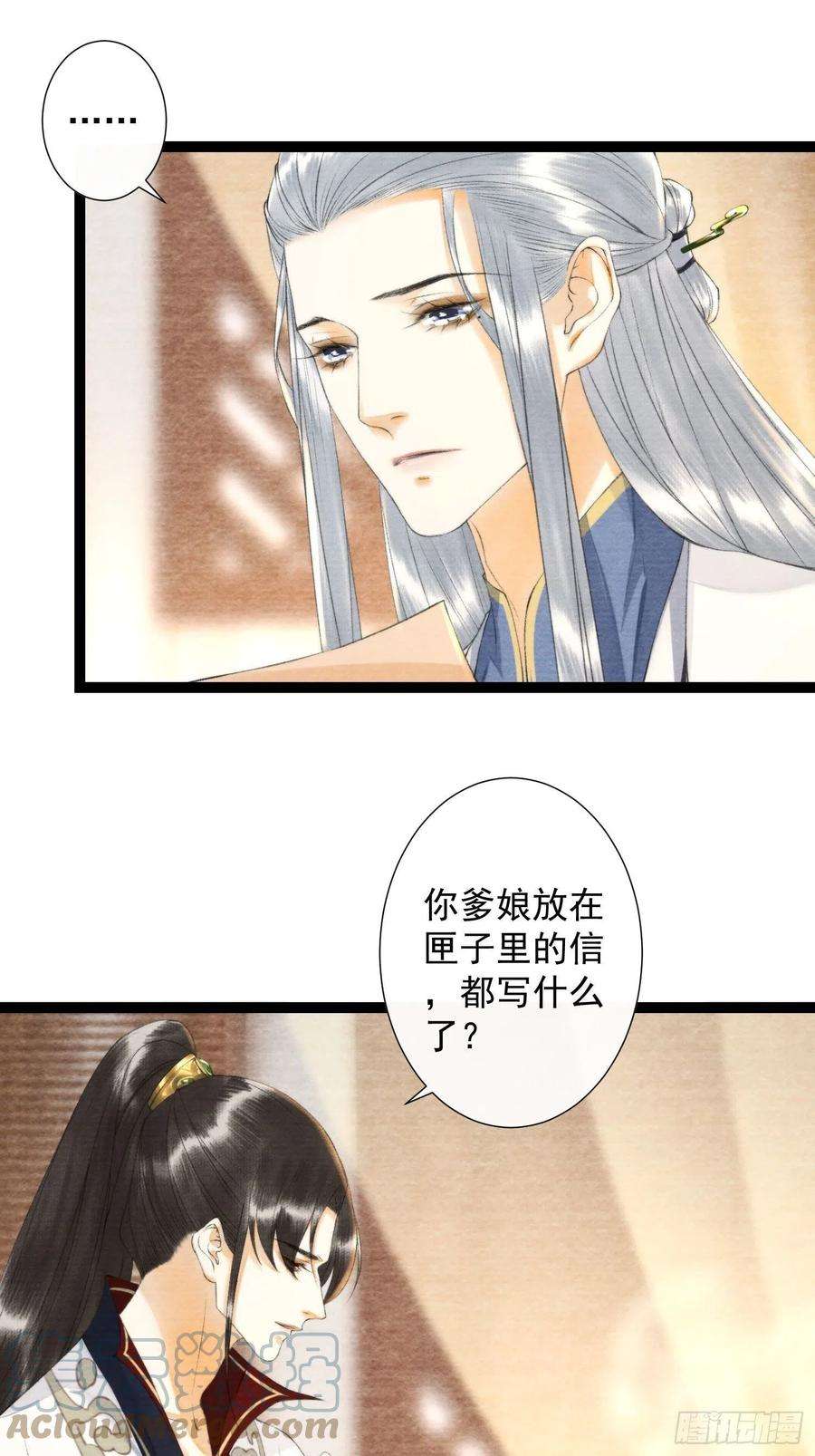 千帐灯120话 最重要的事