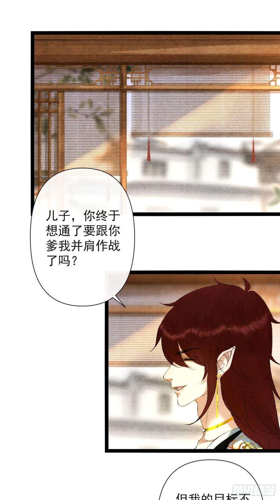 千帐灯121话 做你爱做的事