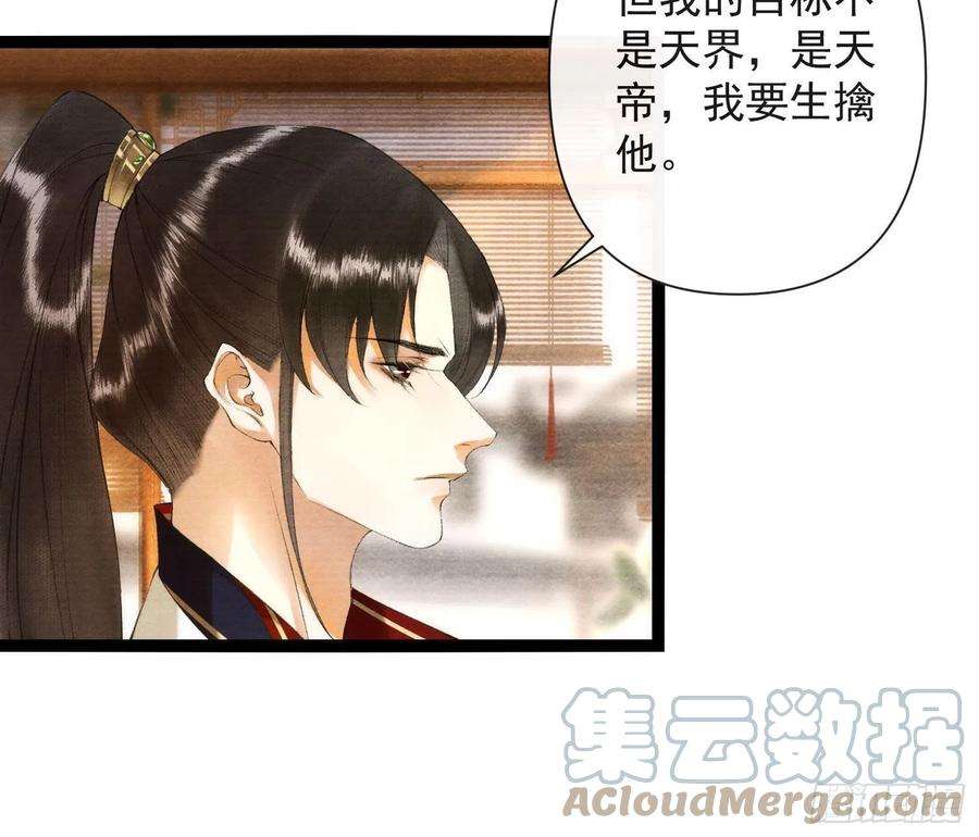 千帐灯121话 做你爱做的事