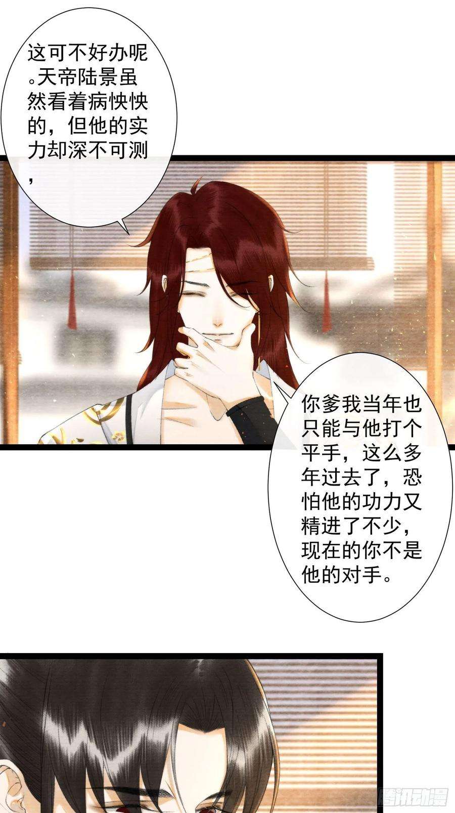 千帐灯121话 做你爱做的事