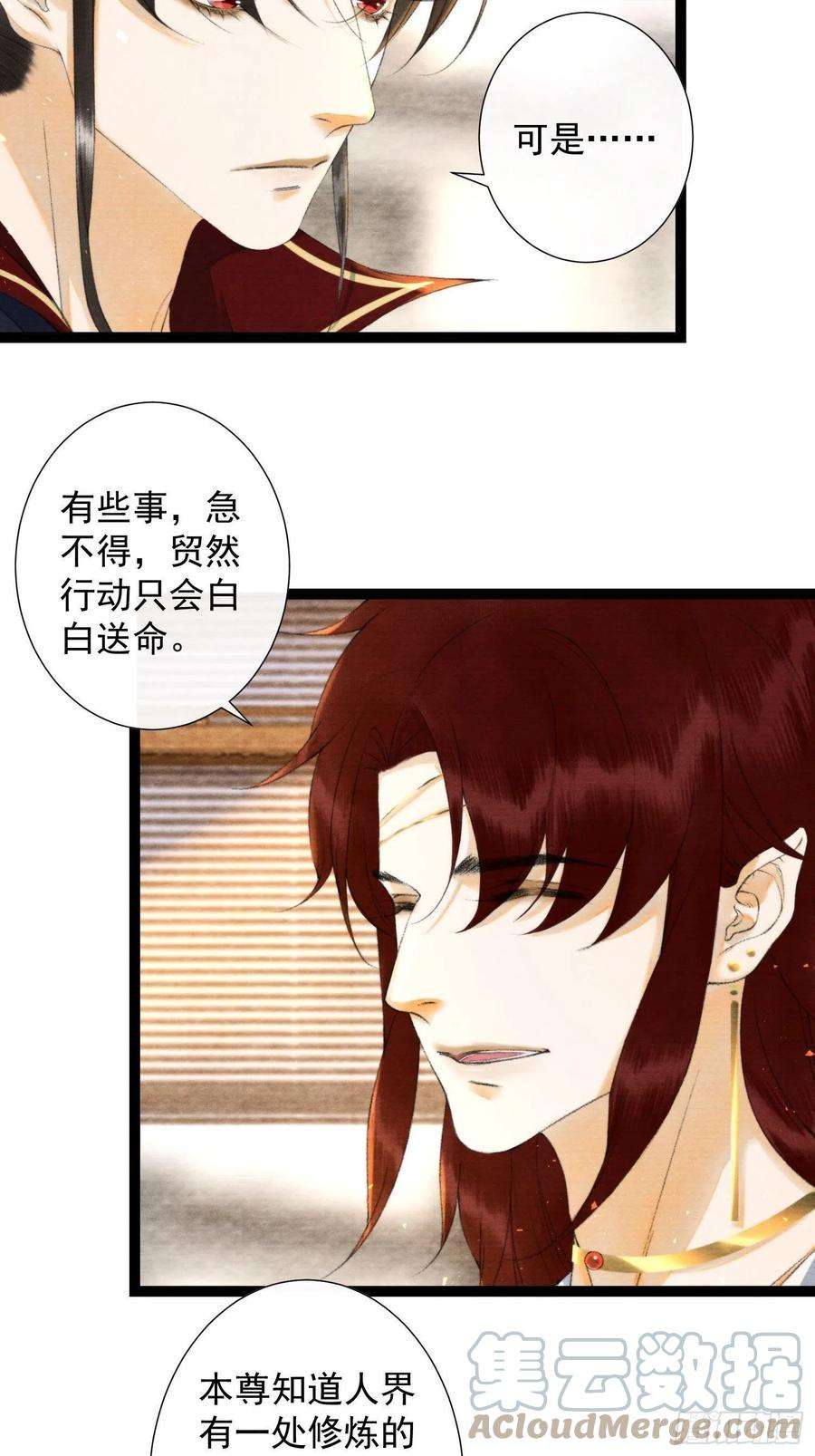 千帐灯121话 做你爱做的事