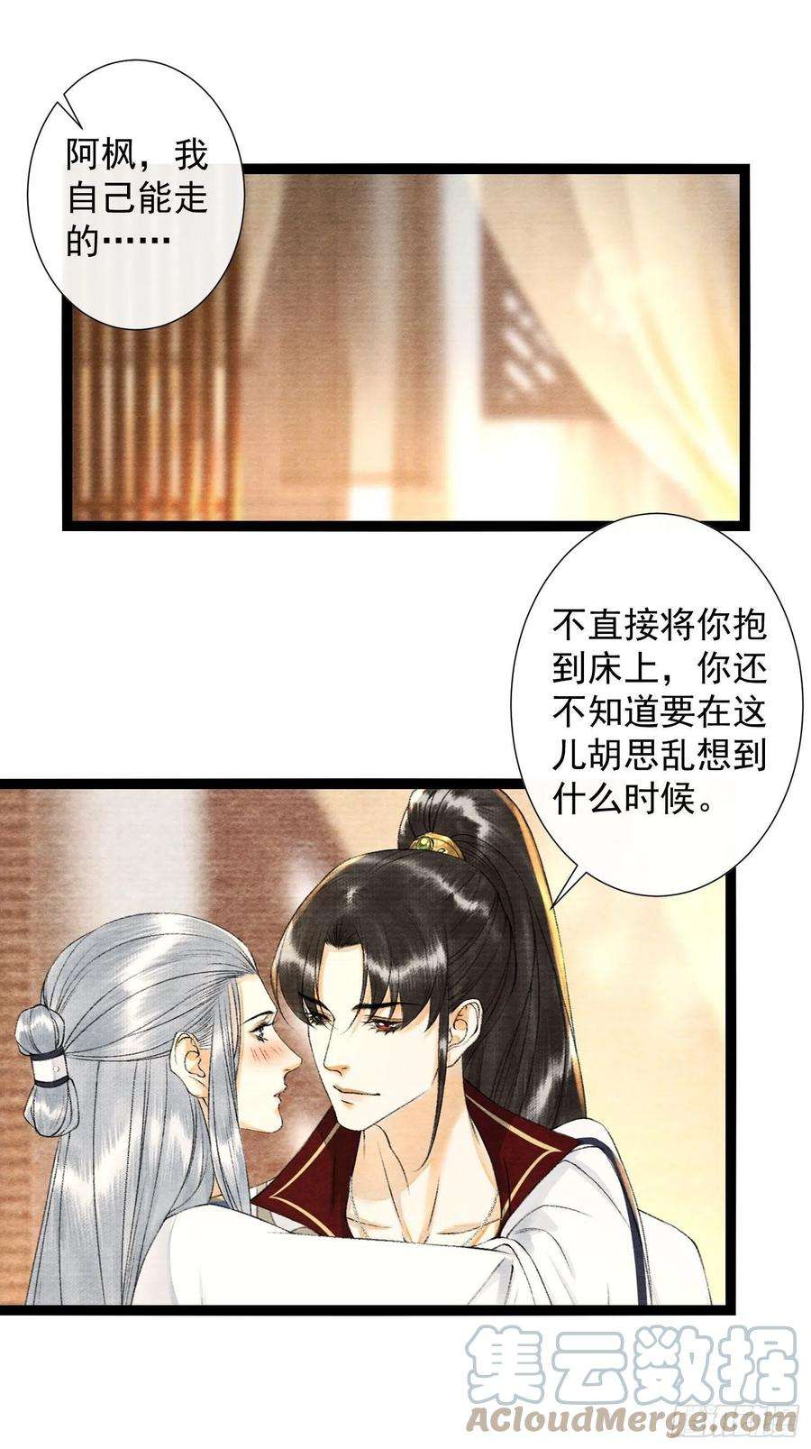 千帐灯121话 做你爱做的事