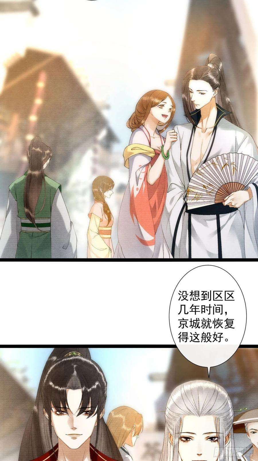 千帐灯121话 做你爱做的事