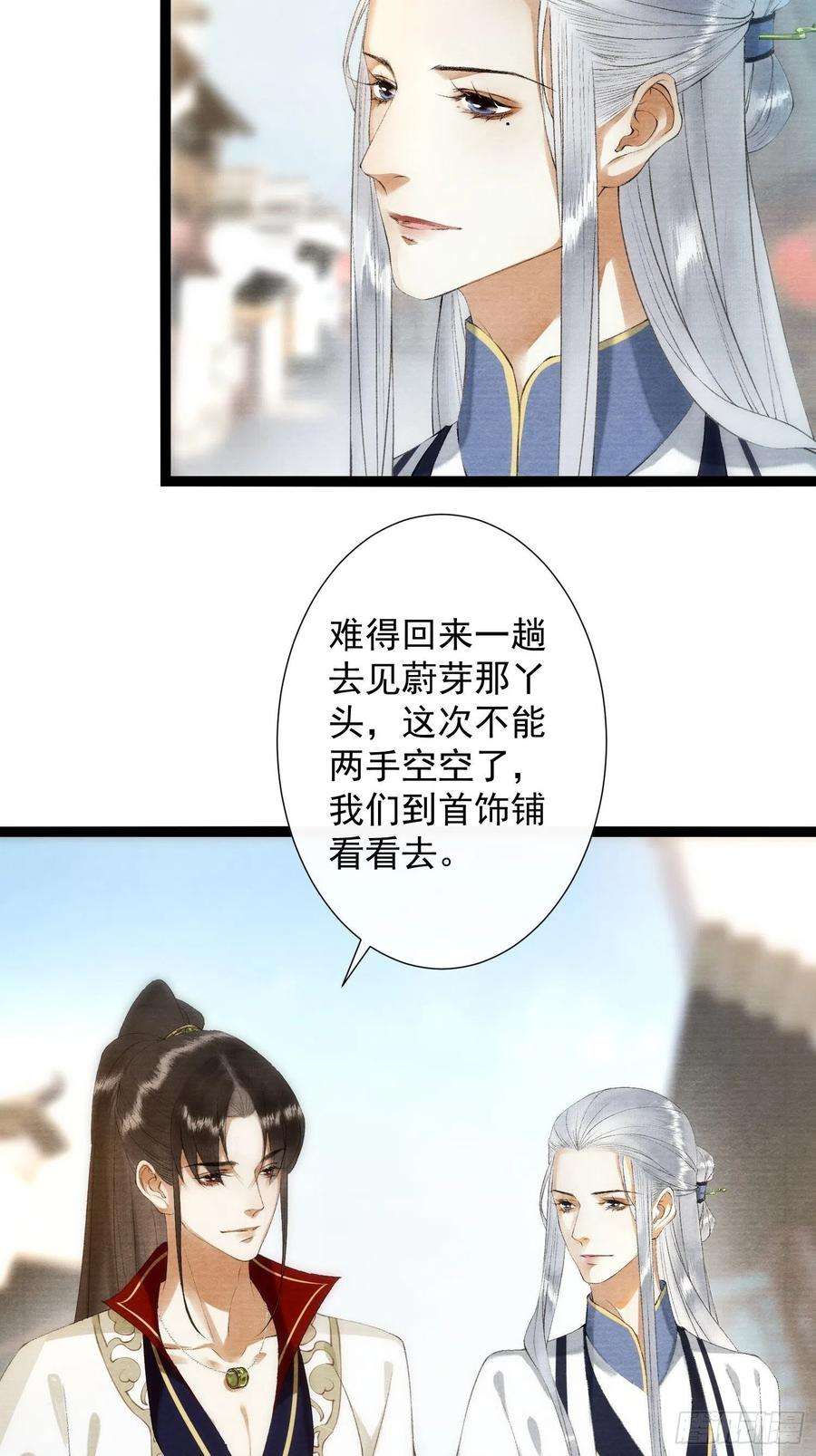 千帐灯121话 做你爱做的事