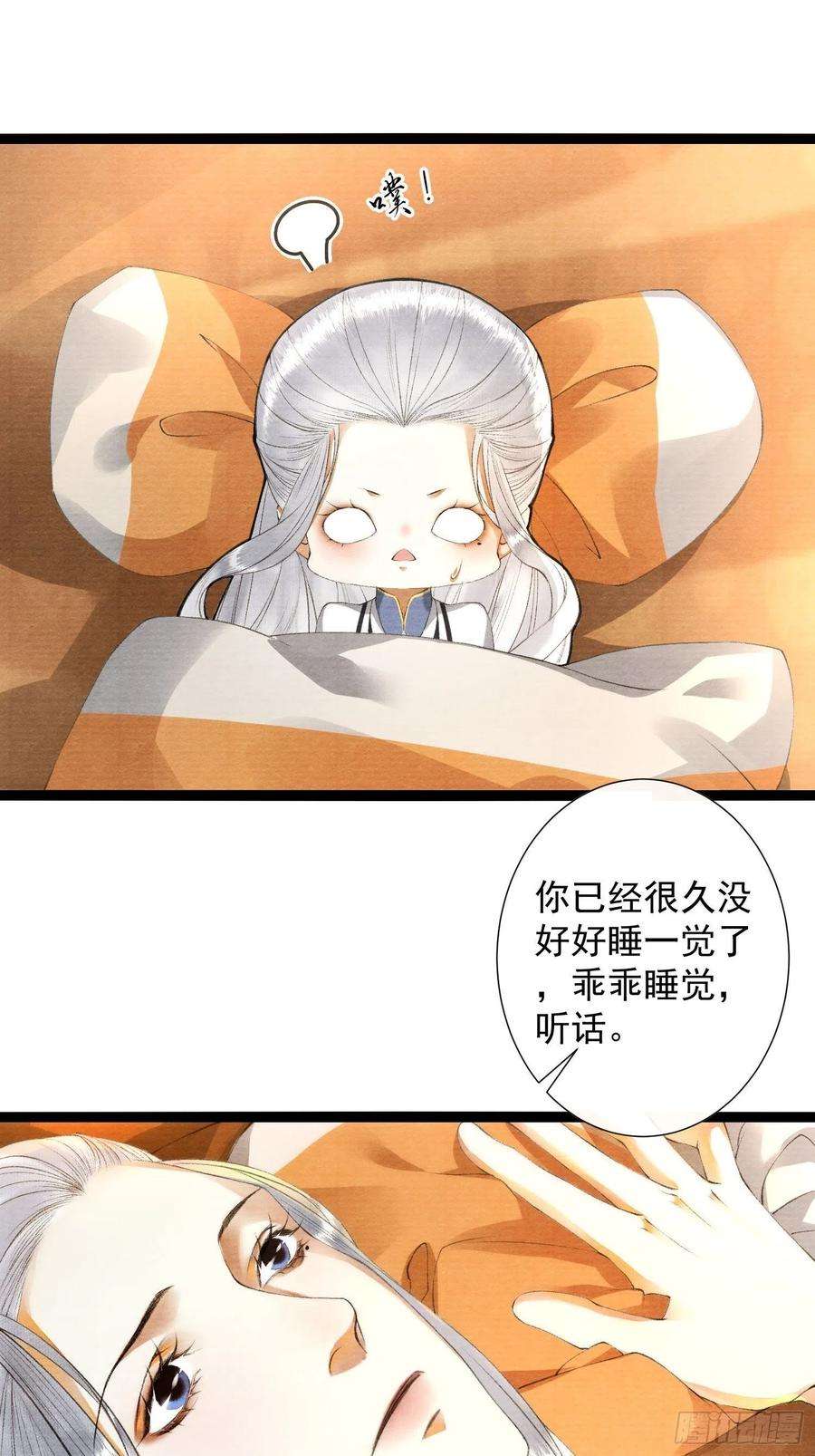 千帐灯121话 做你爱做的事