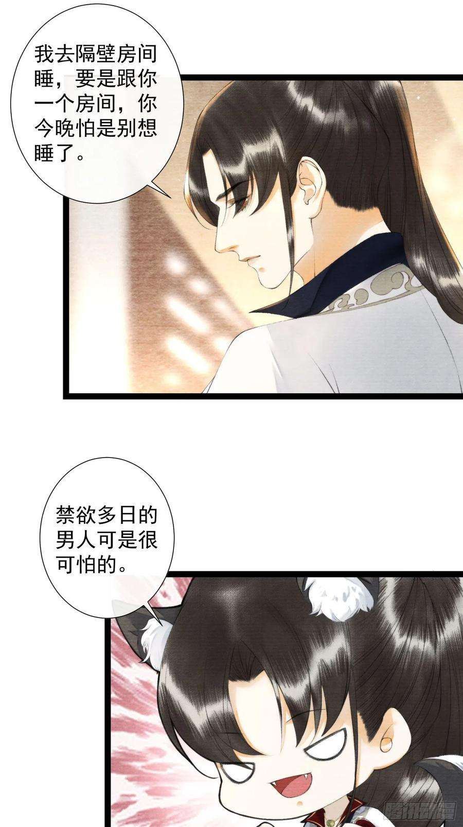 千帐灯121话 做你爱做的事