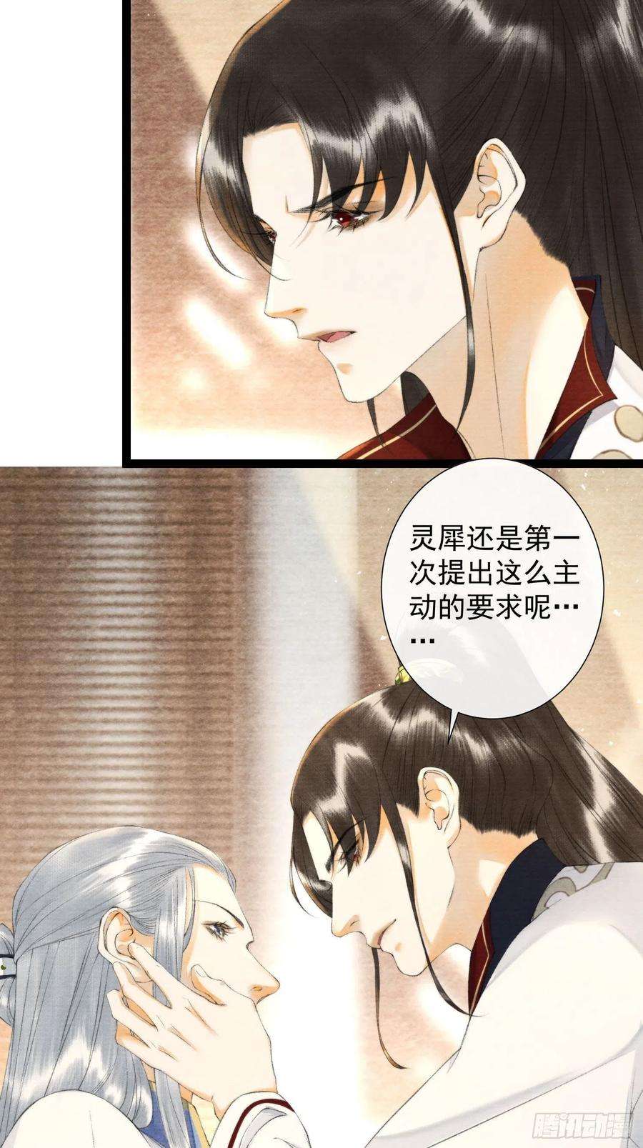 千帐灯121话 做你爱做的事