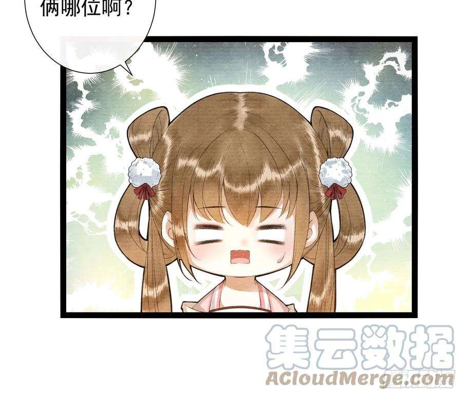 千帐灯122话 好东西