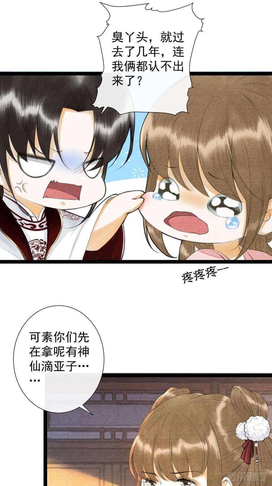 千帐灯122话 好东西