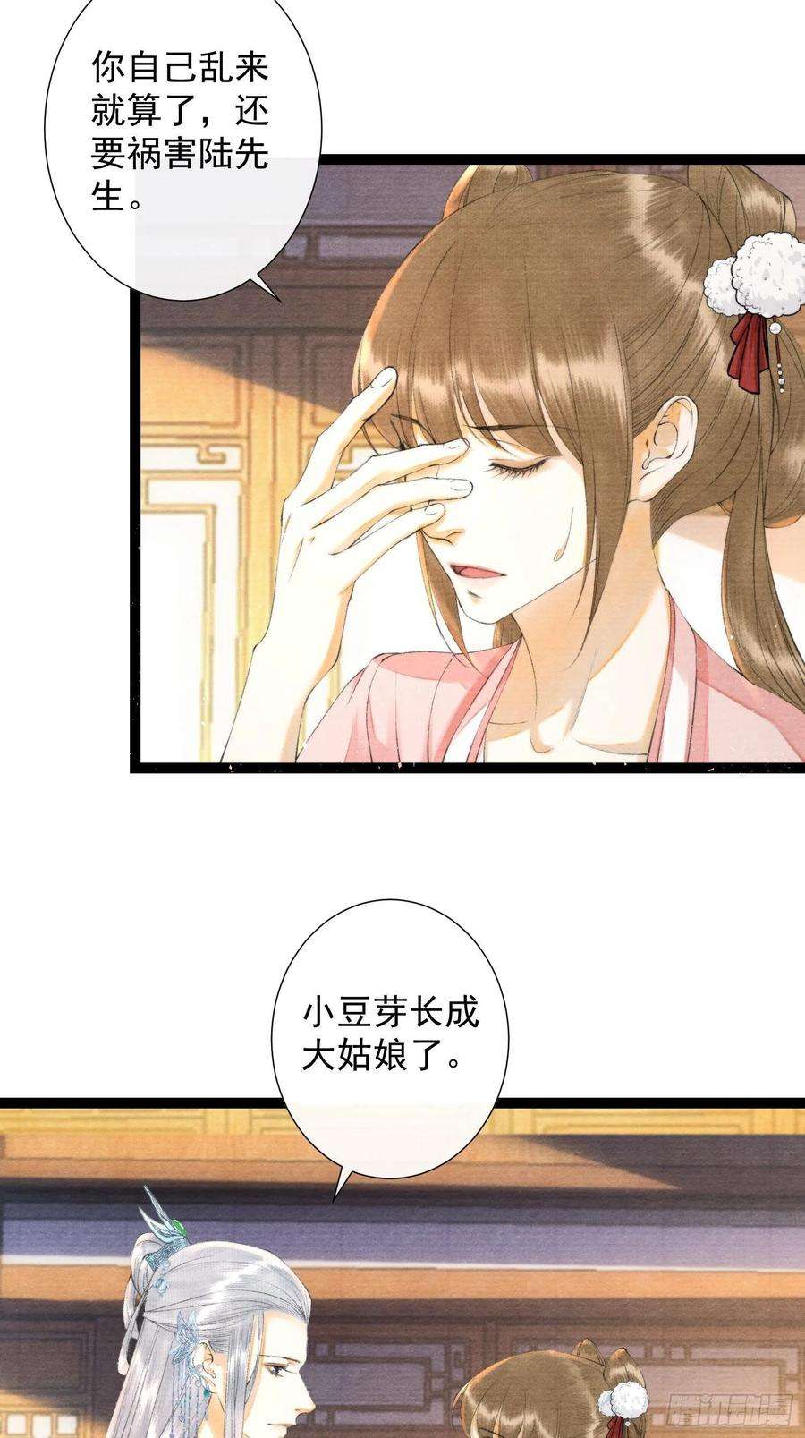 千帐灯122话 好东西
