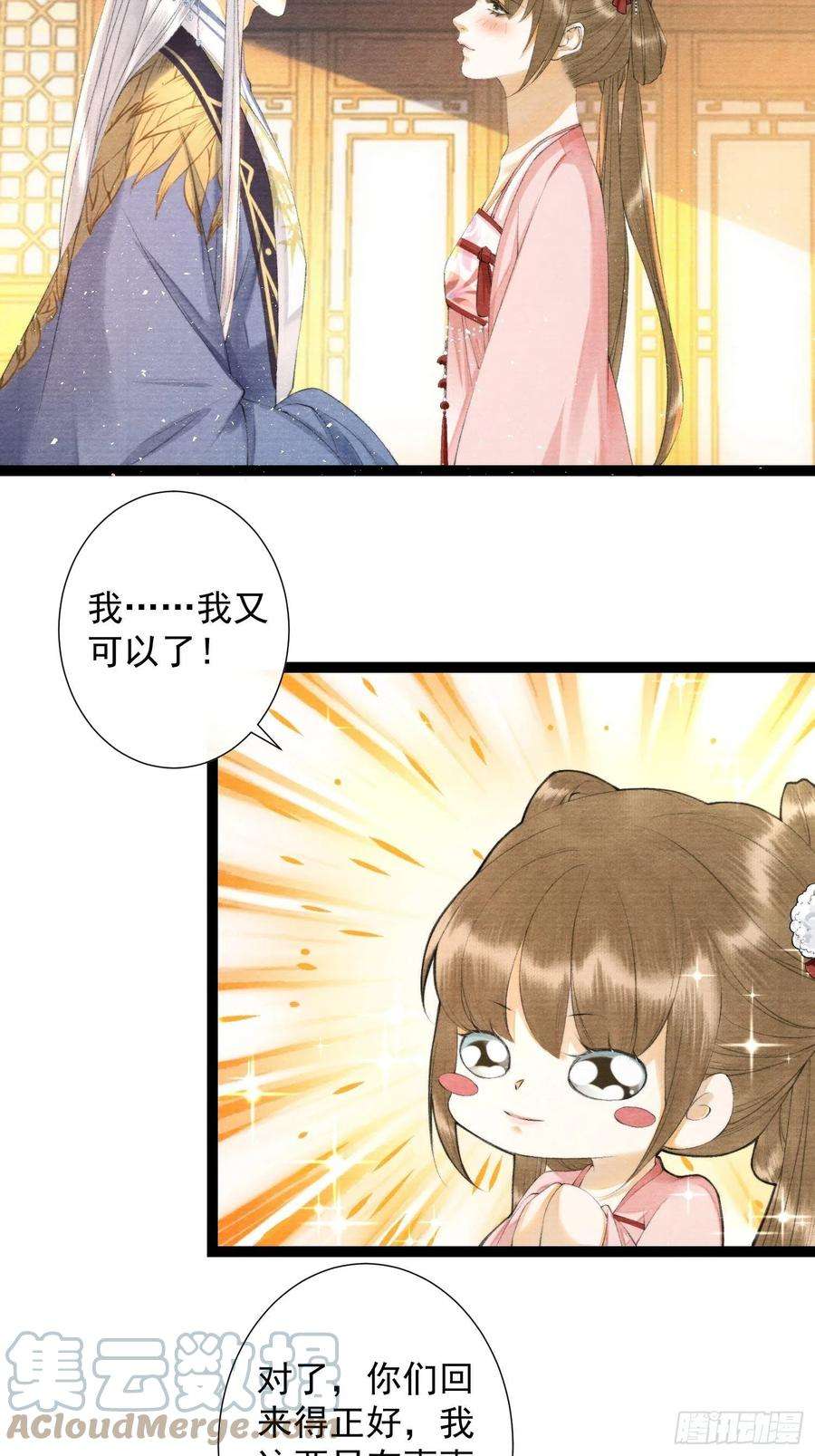 千帐灯122话 好东西