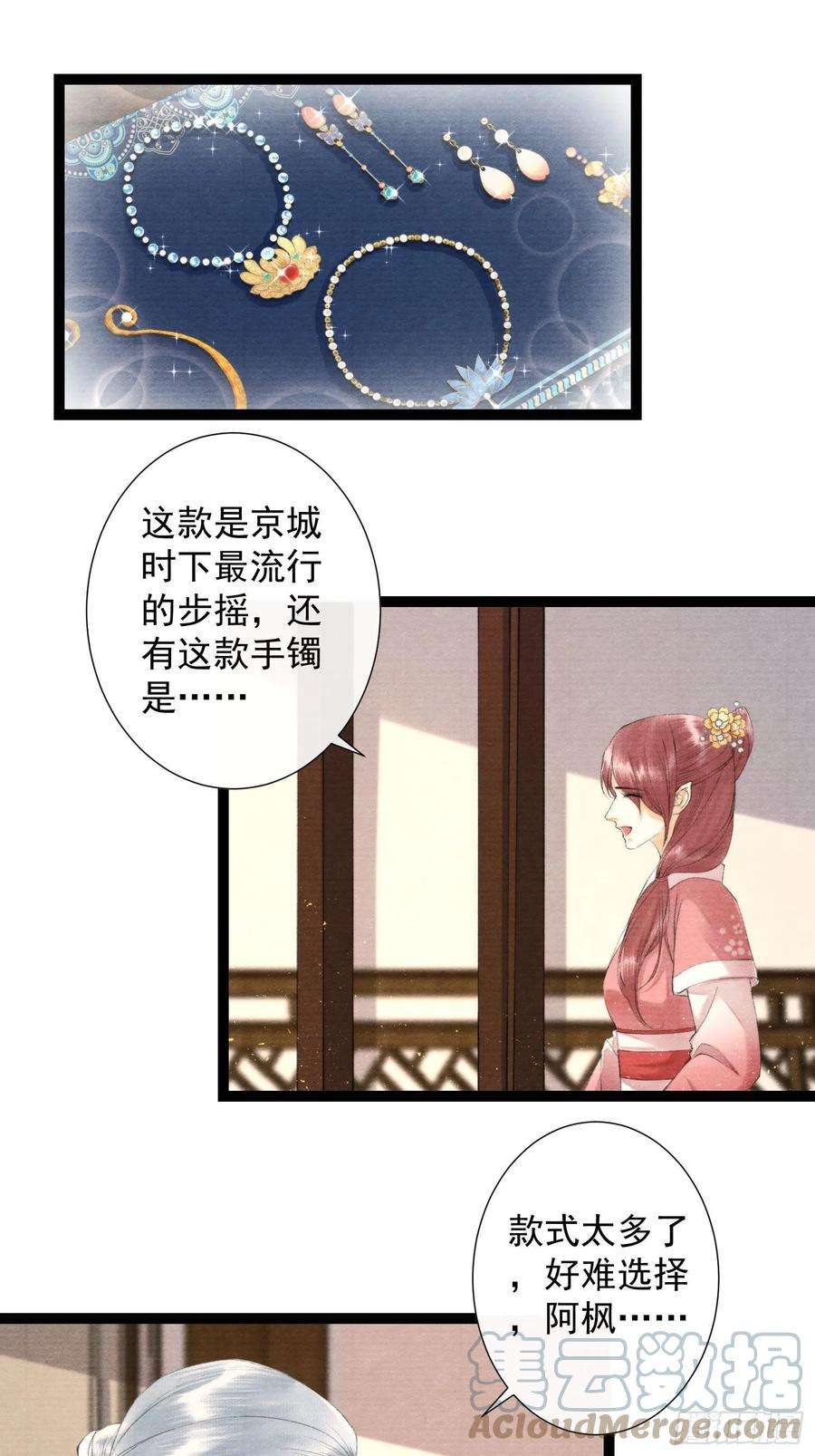 千帐灯122话 好东西