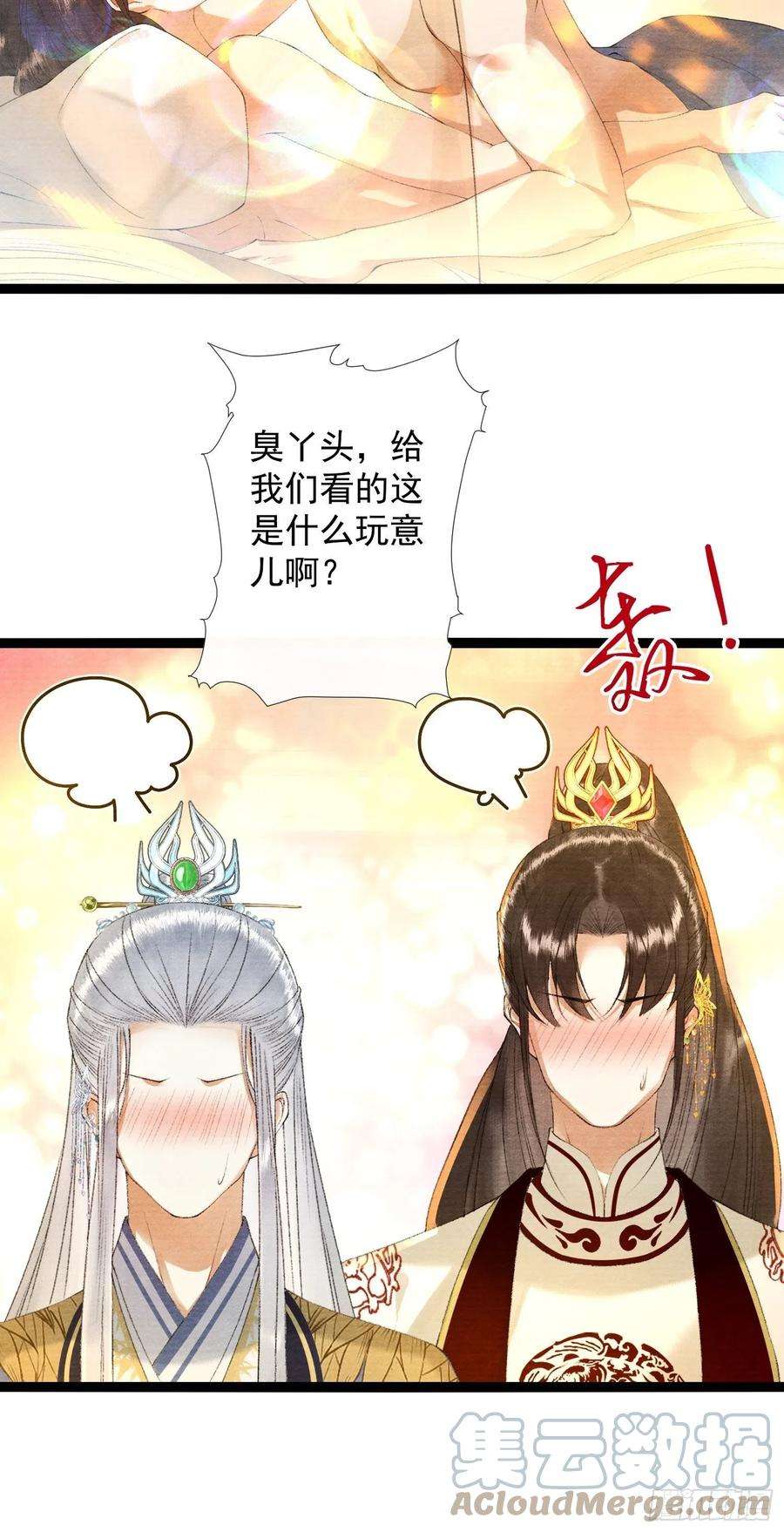 千帐灯122话 好东西