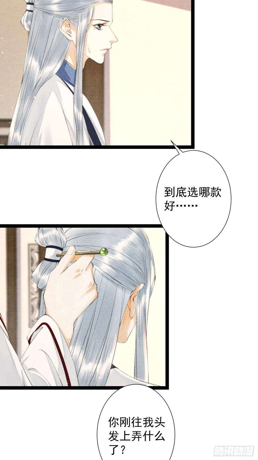 千帐灯122话 好东西