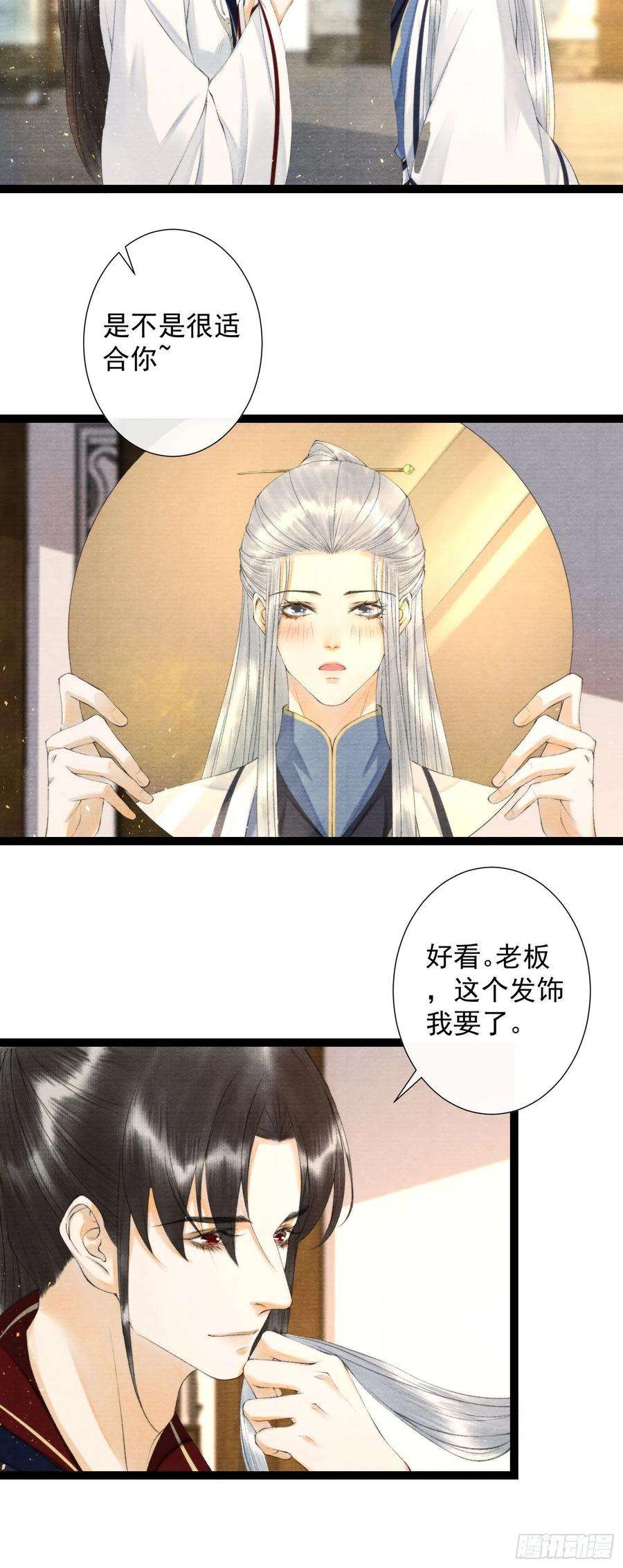 千帐灯122话 好东西