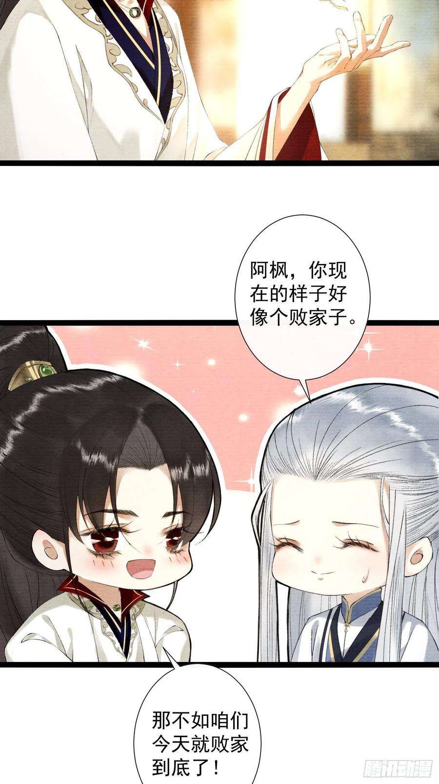 千帐灯122话 好东西