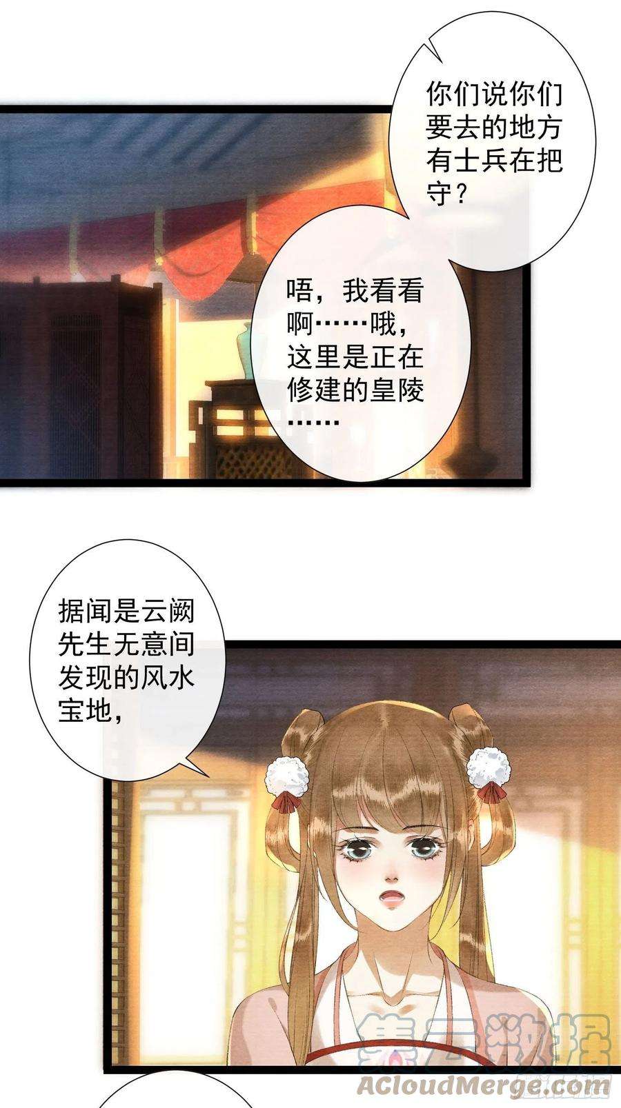 千帐灯123话要求的姿势