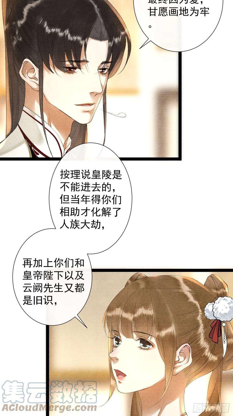千帐灯123话要求的姿势