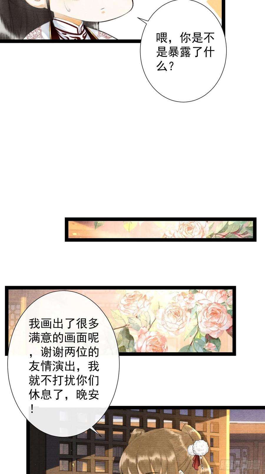 千帐灯124话 演戏