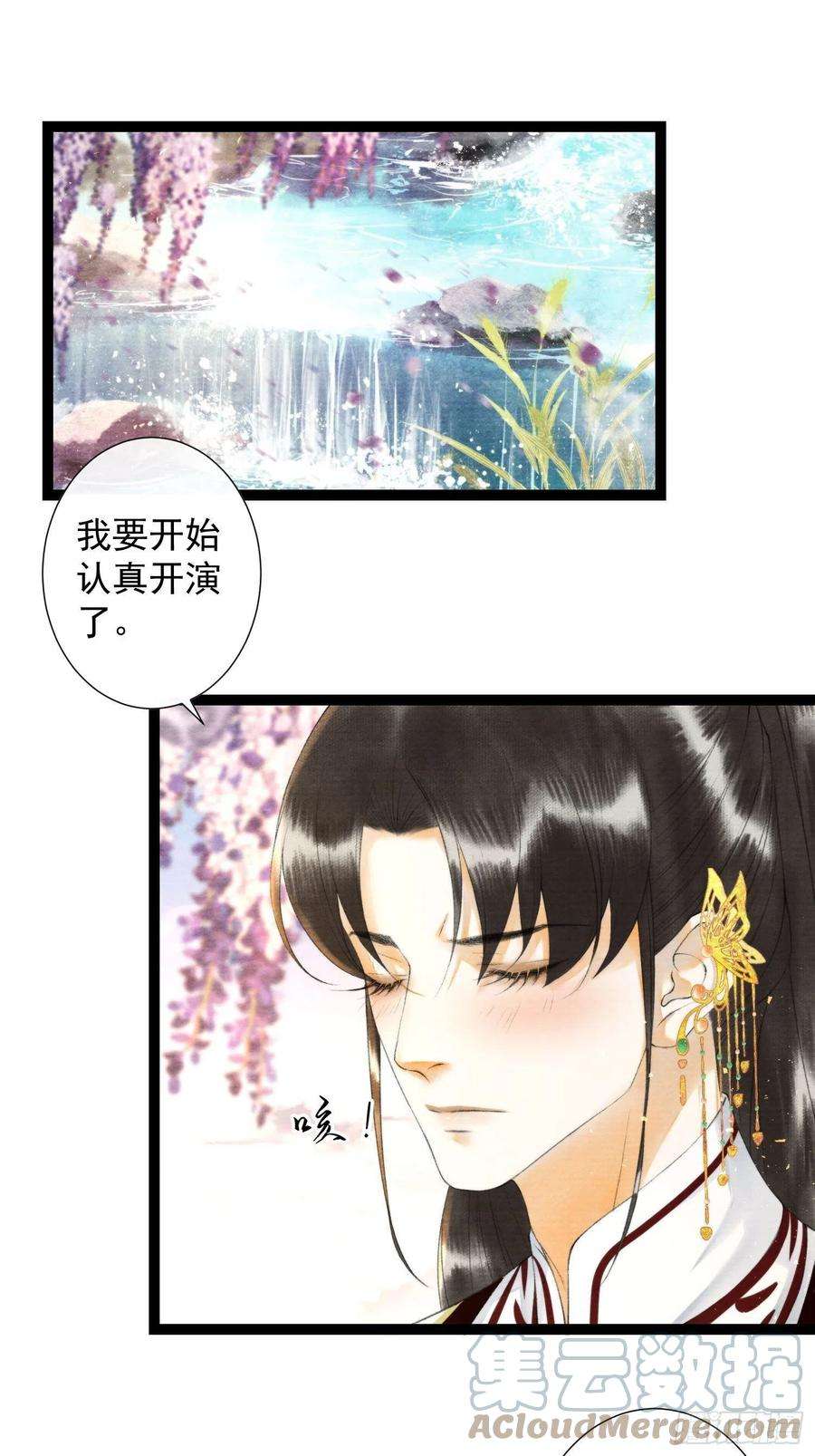 千帐灯124话 演戏