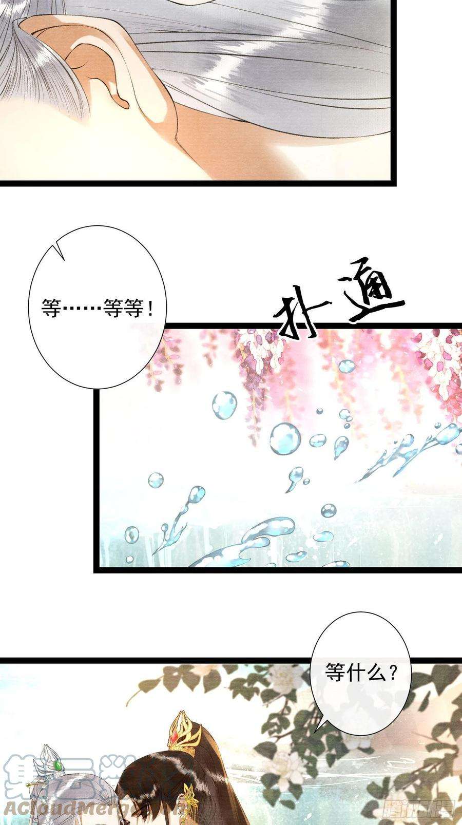 千帐灯124话 演戏