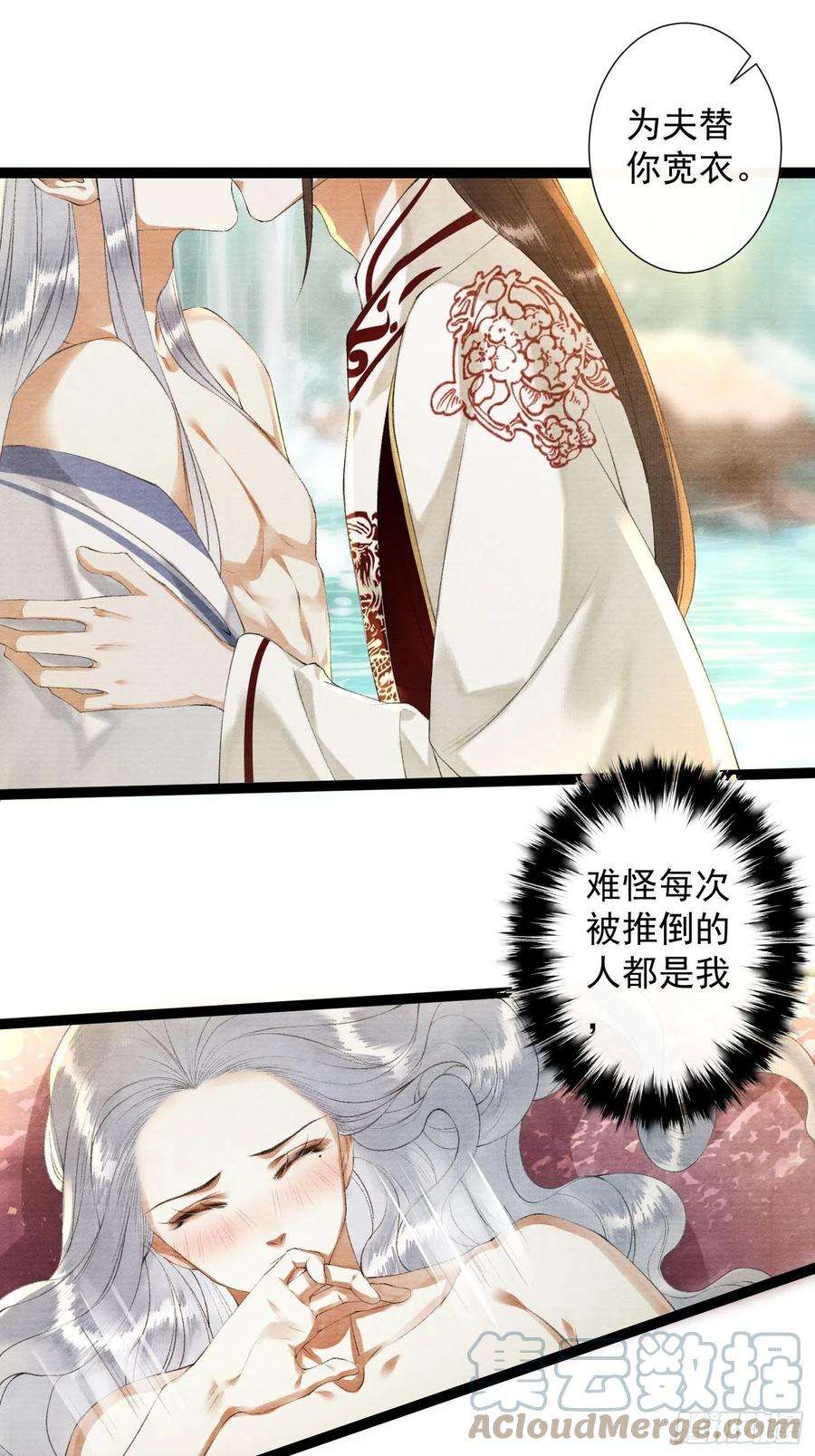 千帐灯124话 演戏