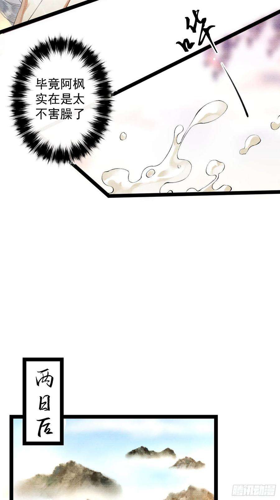 千帐灯124话 演戏