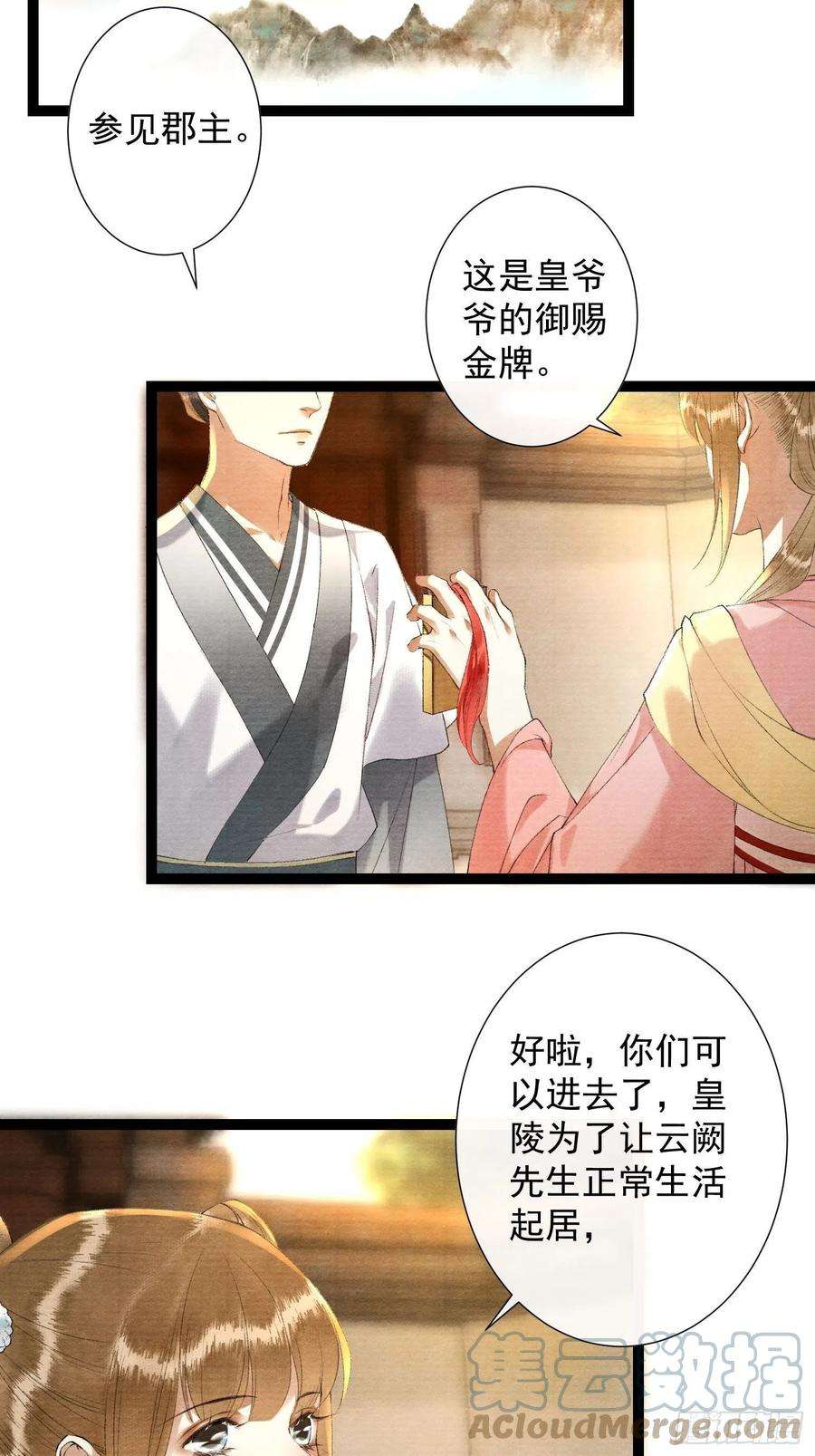 千帐灯124话 演戏