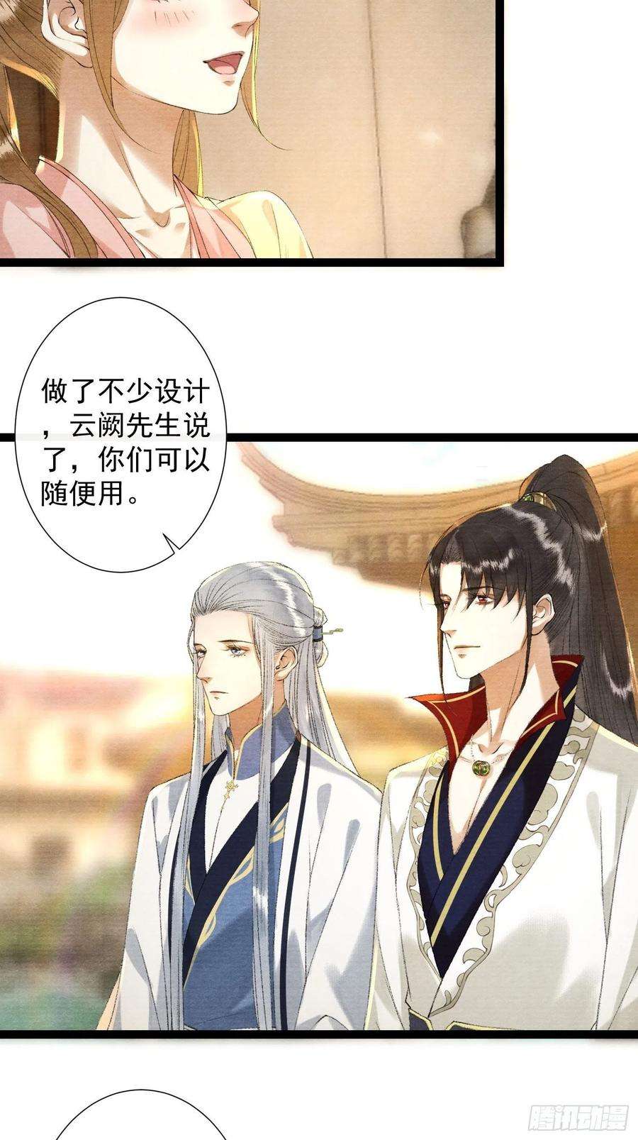 千帐灯124话 演戏