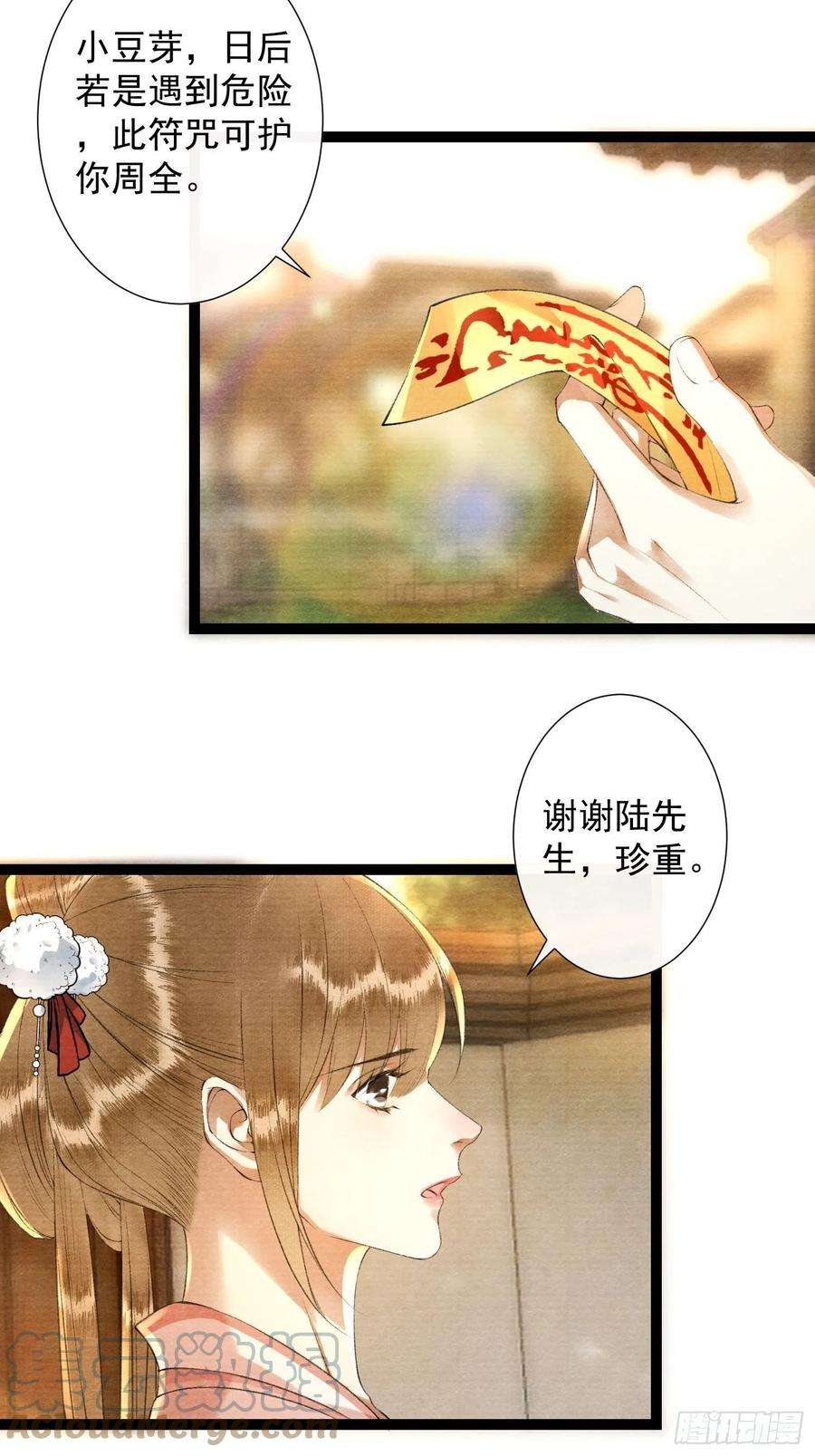 千帐灯124话 演戏